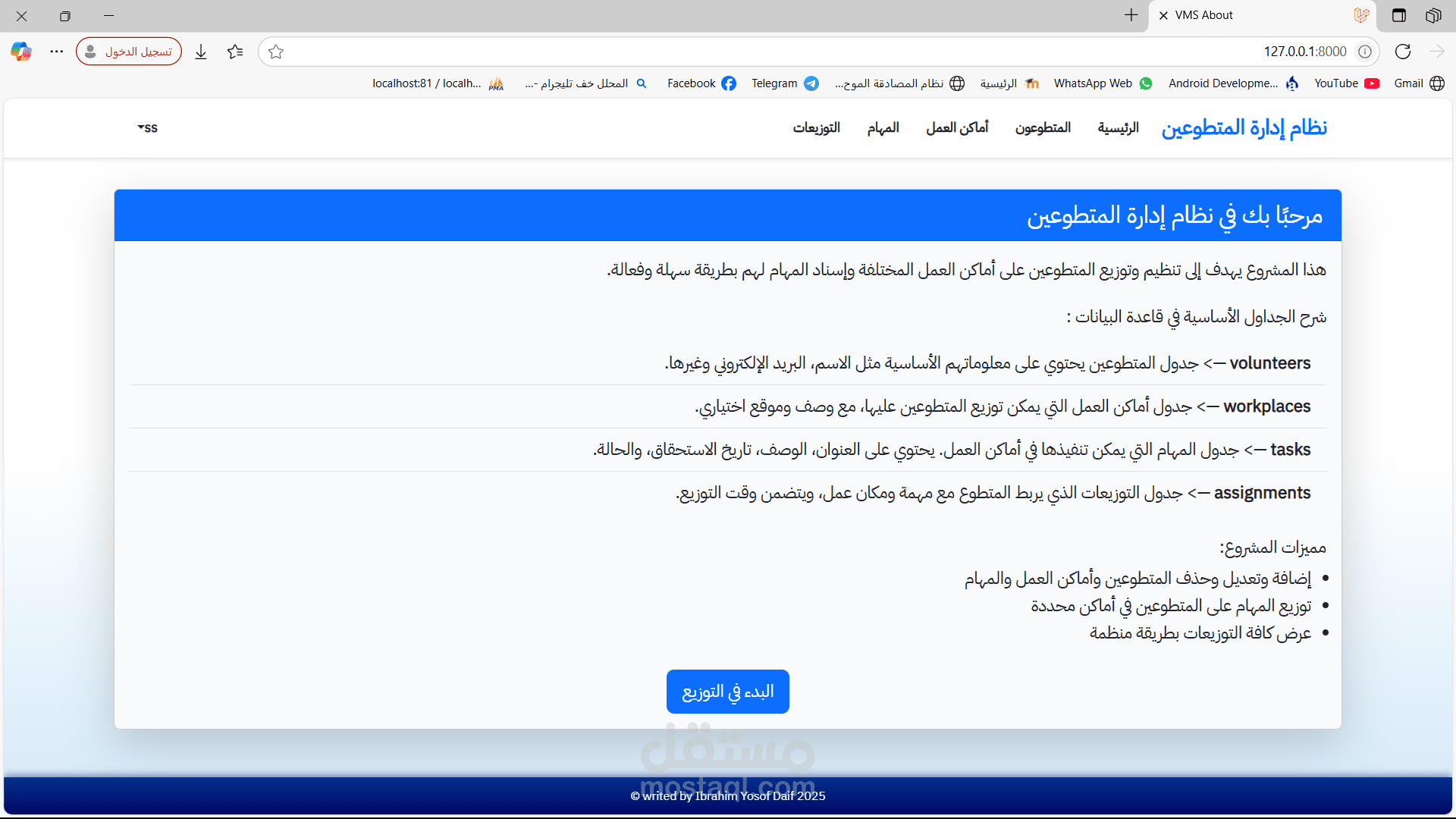 Volunteer Management System