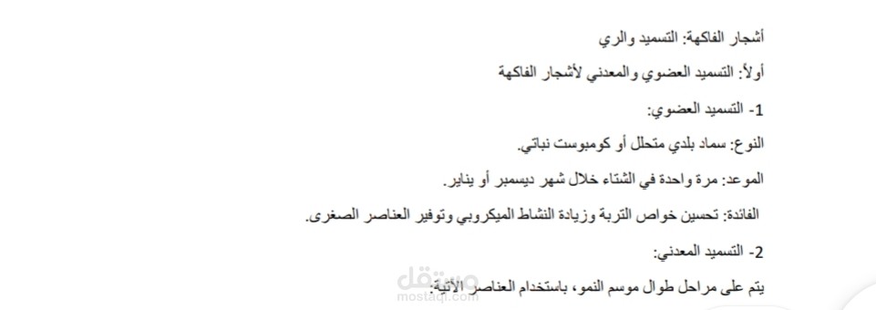 تقرير لمواد دراسية