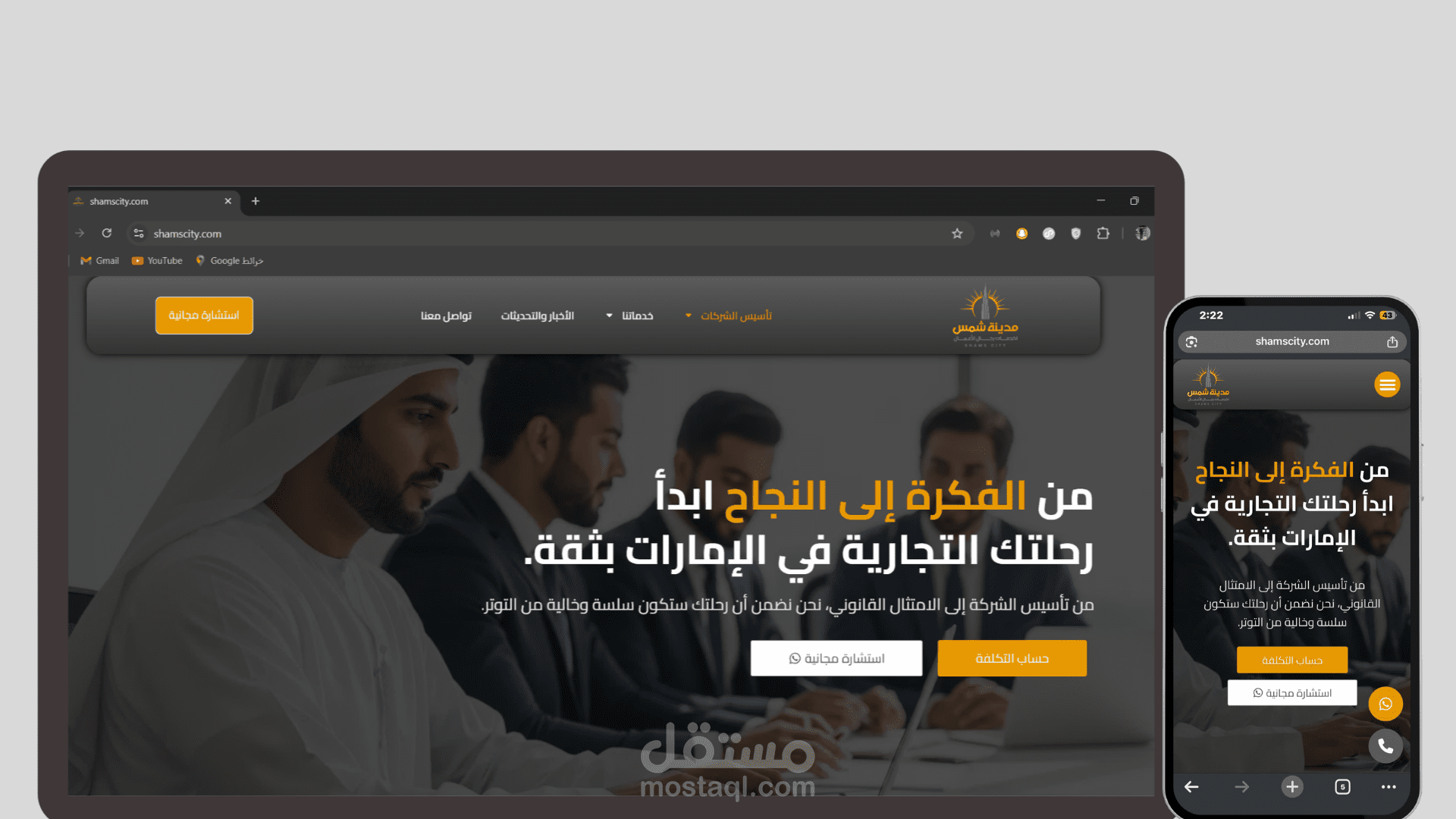 تصميم وتطوير موقع احترافي لشركة خدمات تأسيس الشركات والتأشيرات في الإمارات باستخدام WordPress – تطوير مخصص بالكامل (Full Custom)