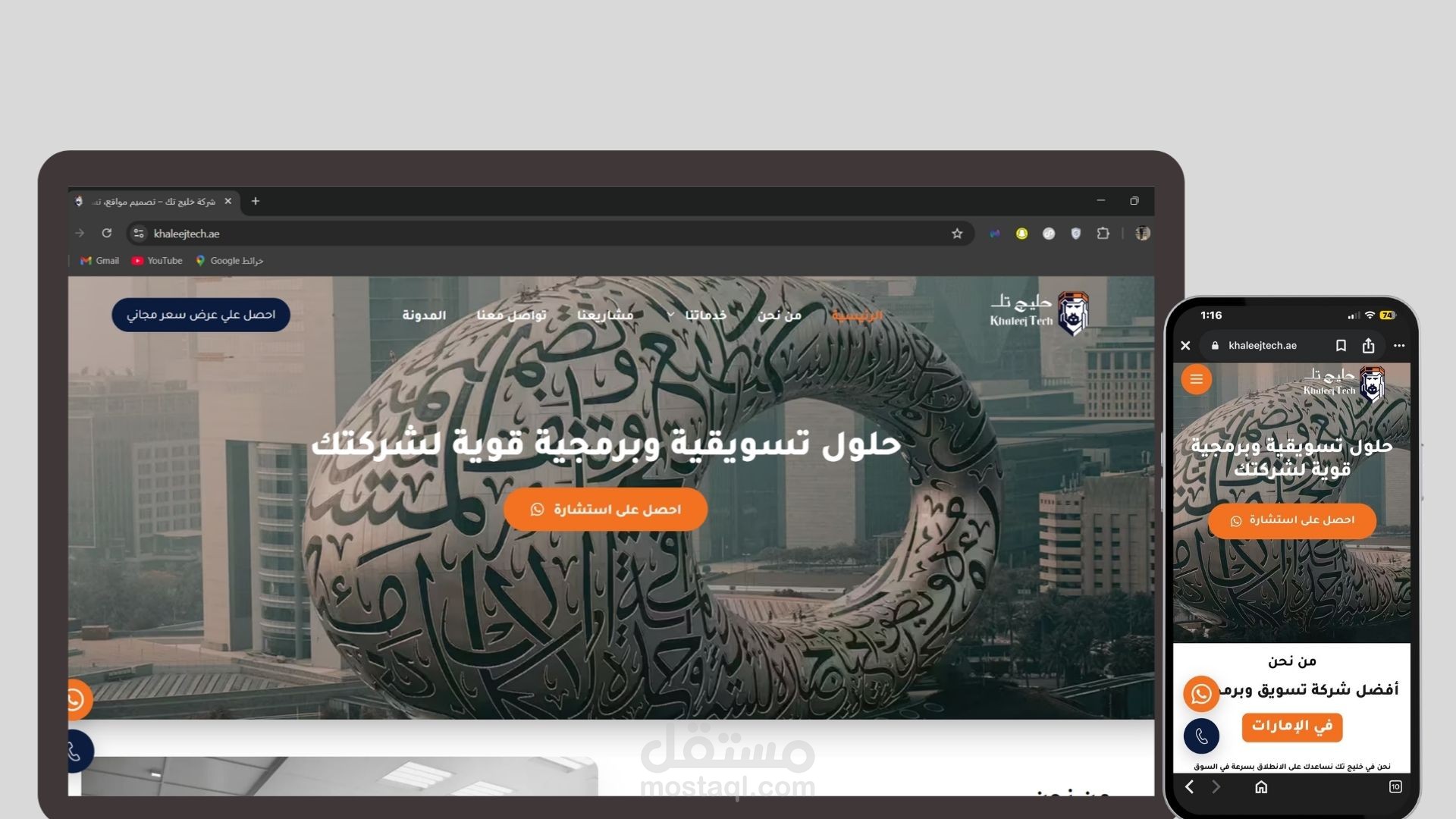 تصميم وتطوير موقع احترافي لشركة تسويق إلكتروني باستخدام WordPress – تطوير مخصص بالكامل (Full Custom)