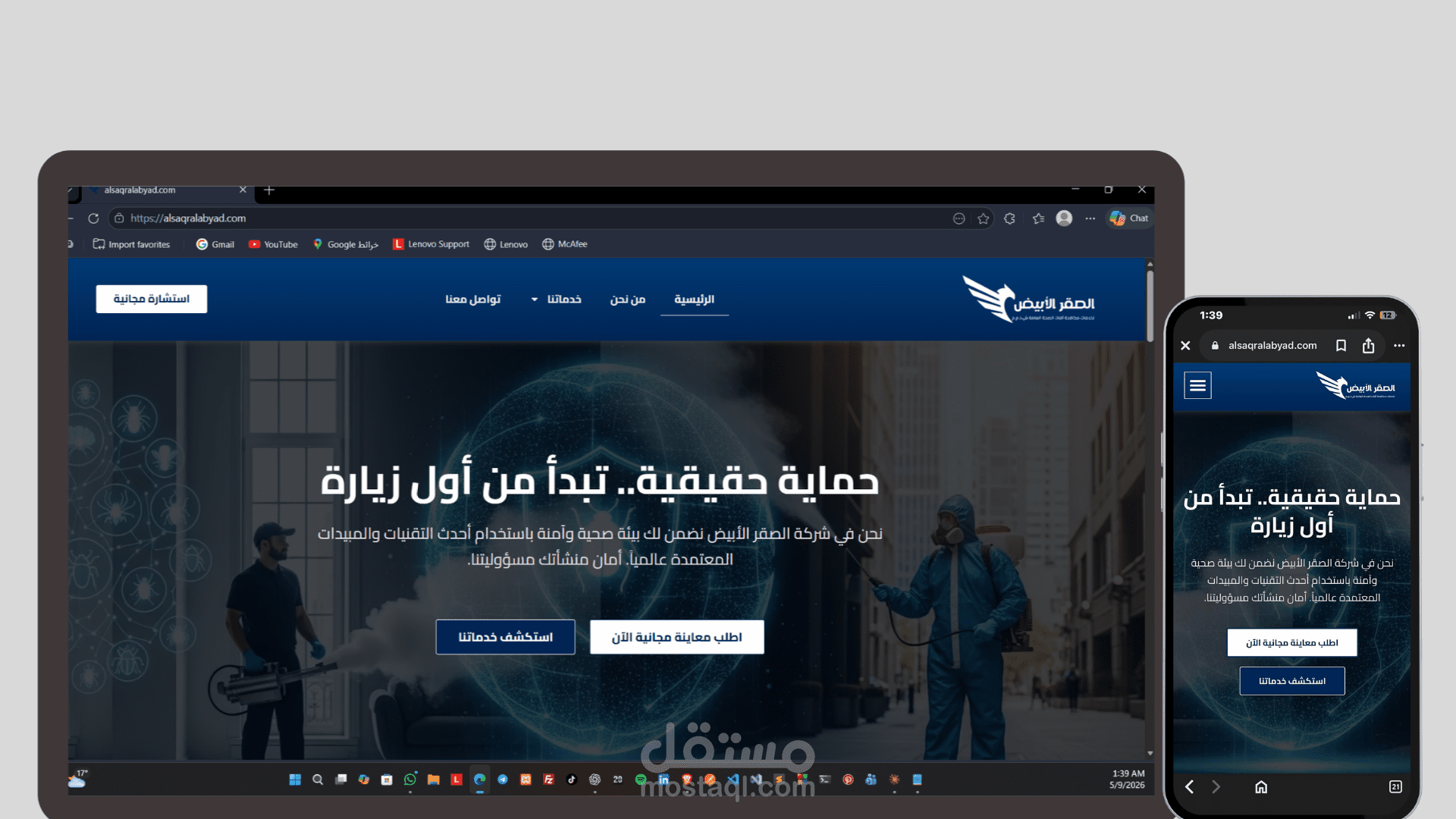 تصميم وتطوير الموقع الرسمي لشركة "الصقر الأبيض" لخدمات النظافة ومكافحة الآفات – تطوير مخصص بالكامل (Full Custom)