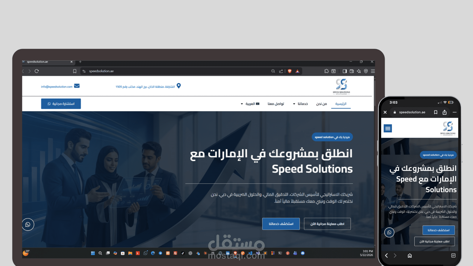 تصميم وتطوير موقع شركة استشارات مالية وتأسيس شركات بالإمارات احترافي – تطوير مخصص بالكامل (Full Custom)