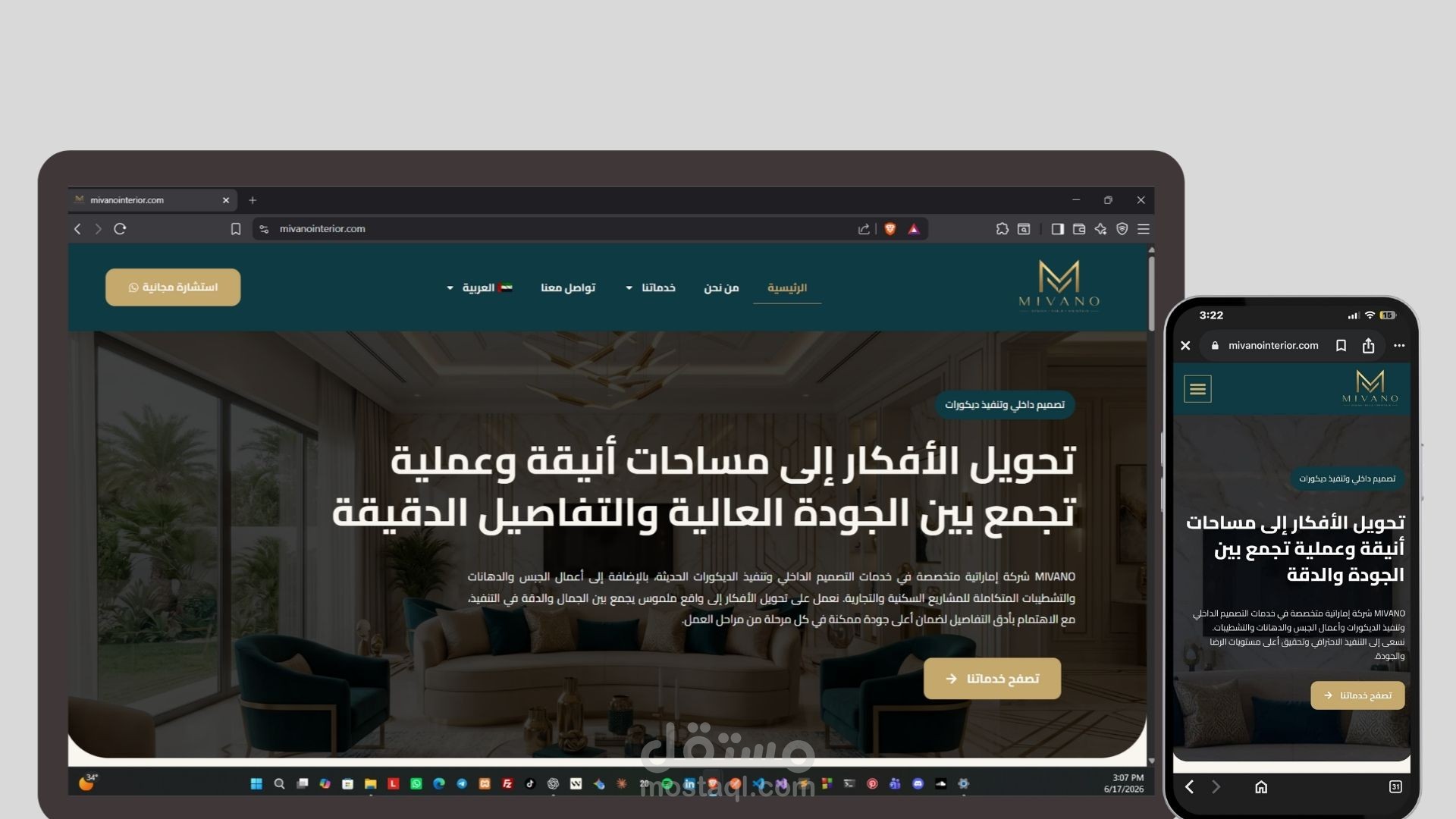 تطوير موقع شركة تصميم داخلي وتشطيبات فاخر – WordPress مخصص بالكامل (Figma to WordPress)