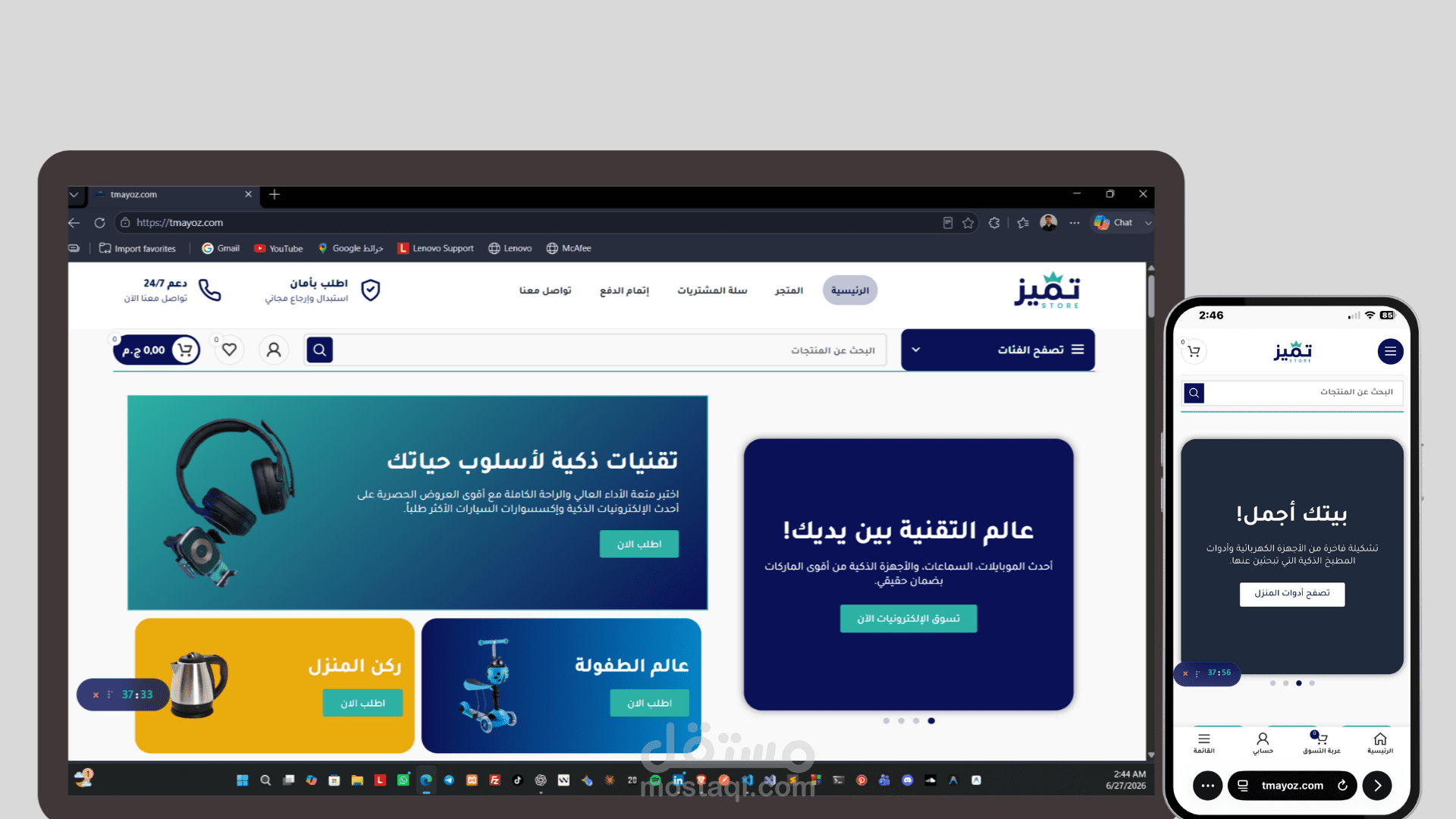 تصميم وتطوير متجر "تميز" الإلكتروني بمصر باستخدام ووردبريس WordPress و WooCommerce – تطوير مخصص بالكامل (Full Custom)