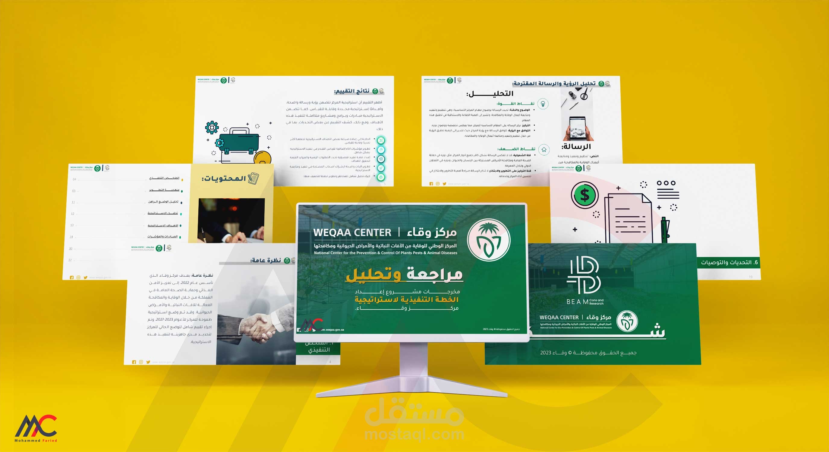 تصميم عرض فني