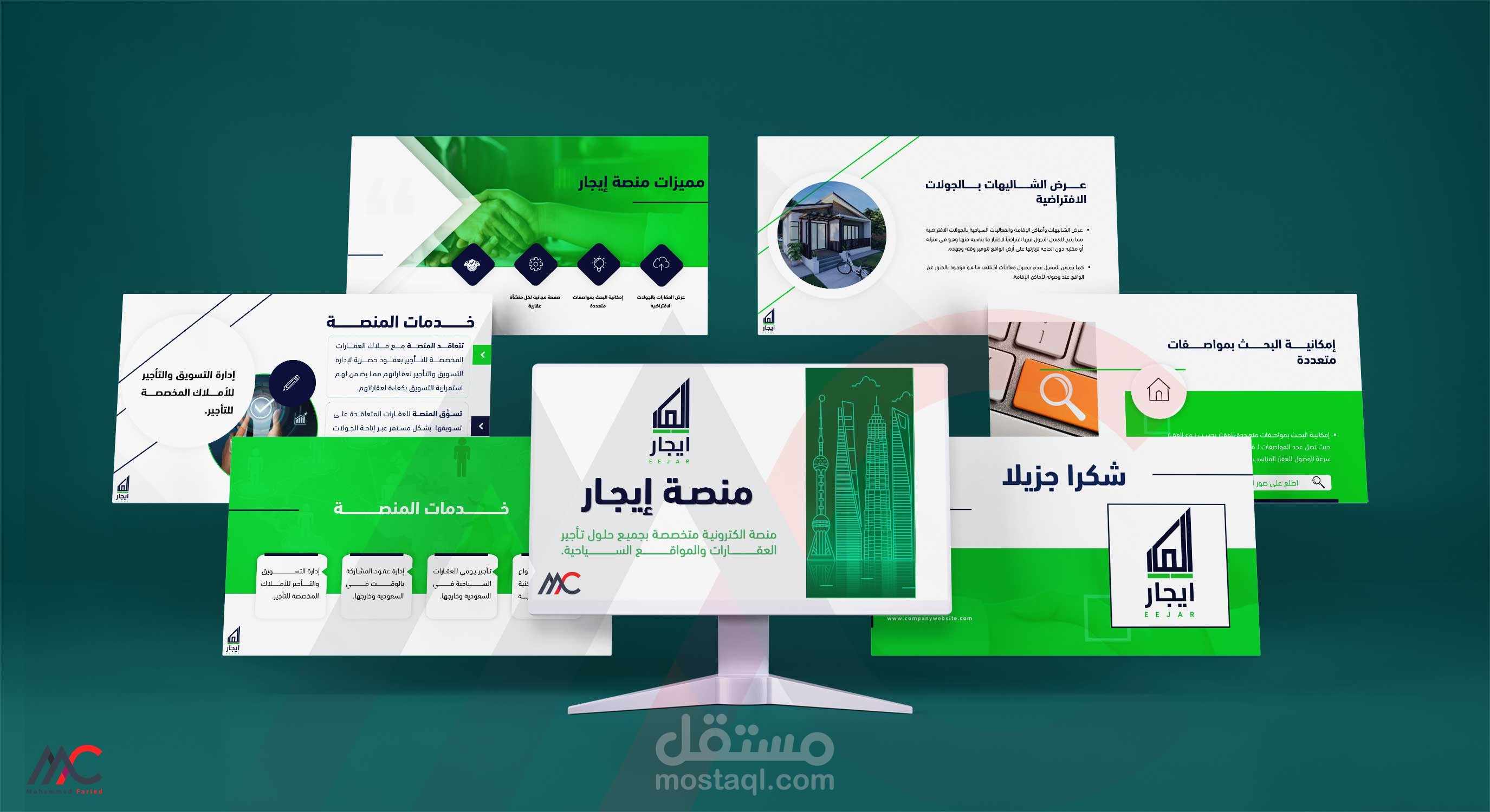 تصميم عرض لتطبيق