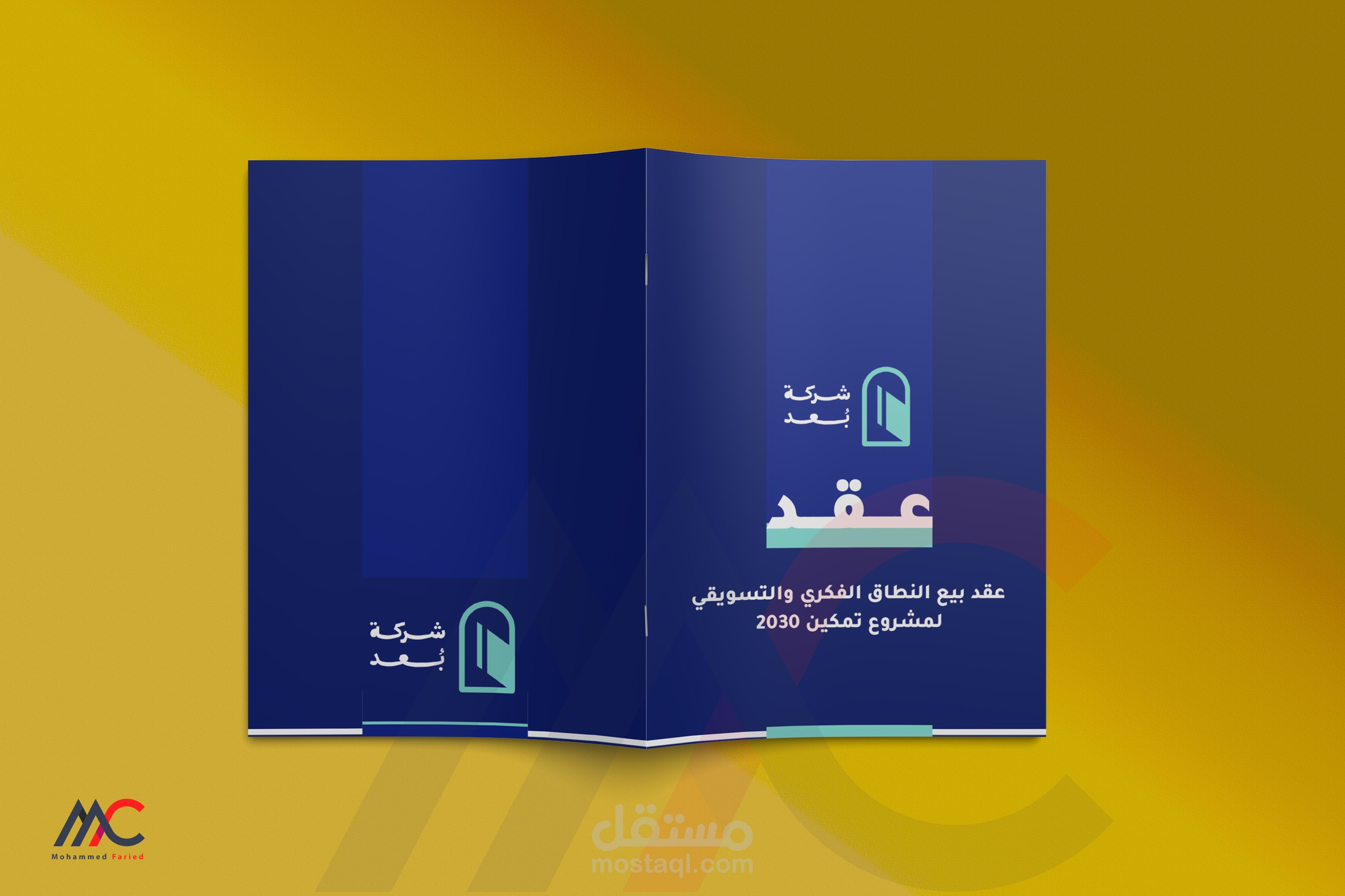 تصميم عقد رسمي احترافي