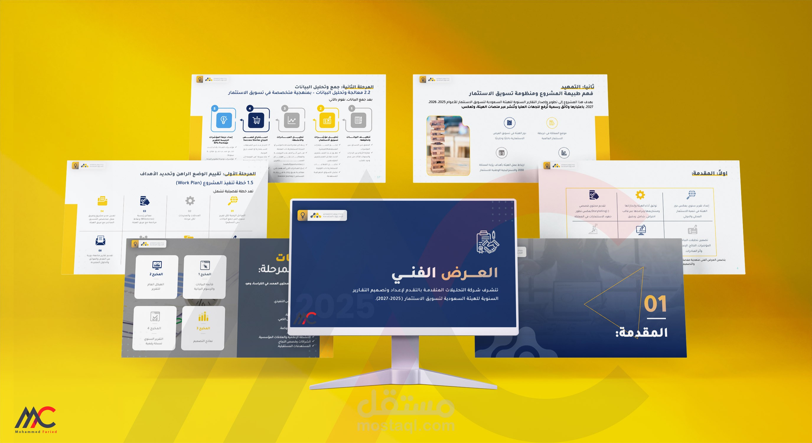 تصميم عرض فني احترافي باستخدام PowerPoint