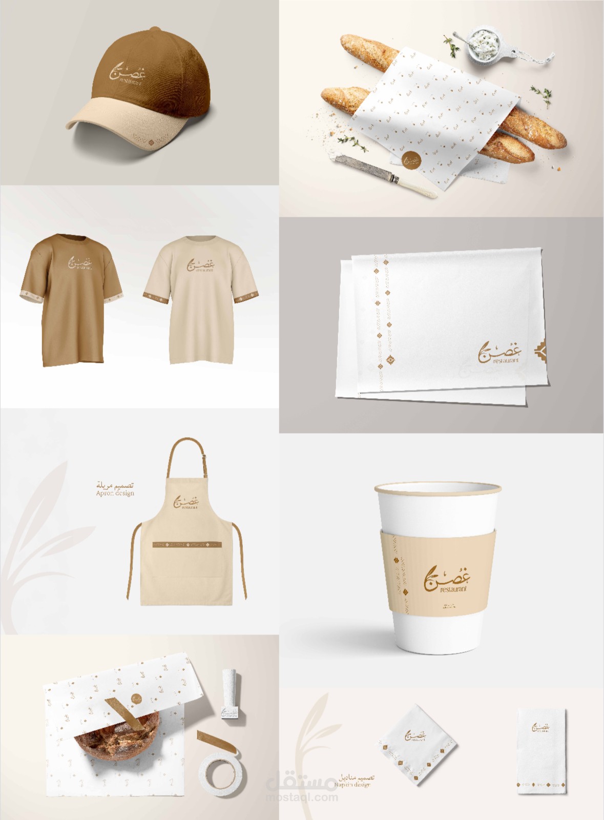 تصميم هوية مطعم غُصن - مدينة الطائف