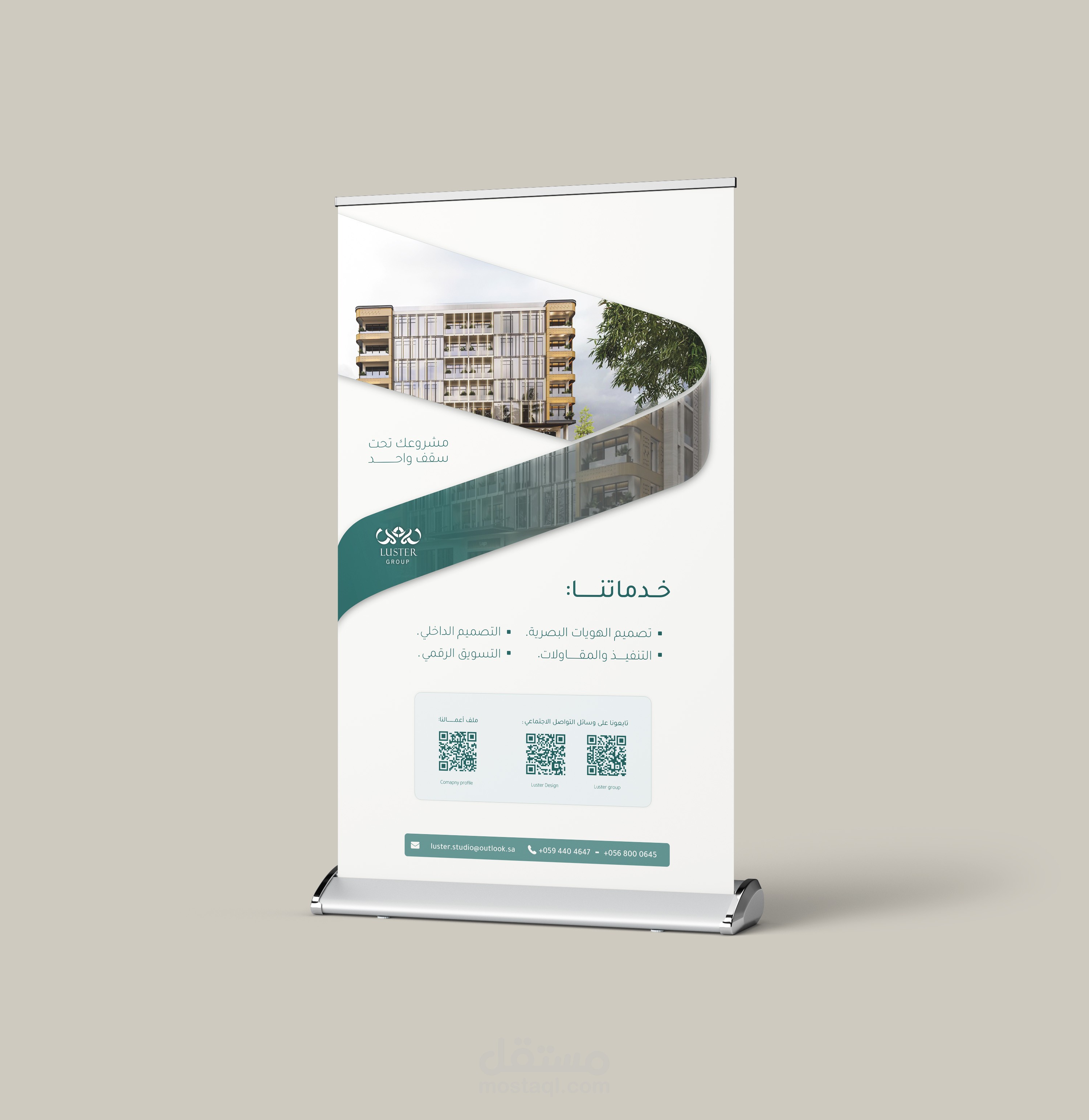 تصميم رول- أب