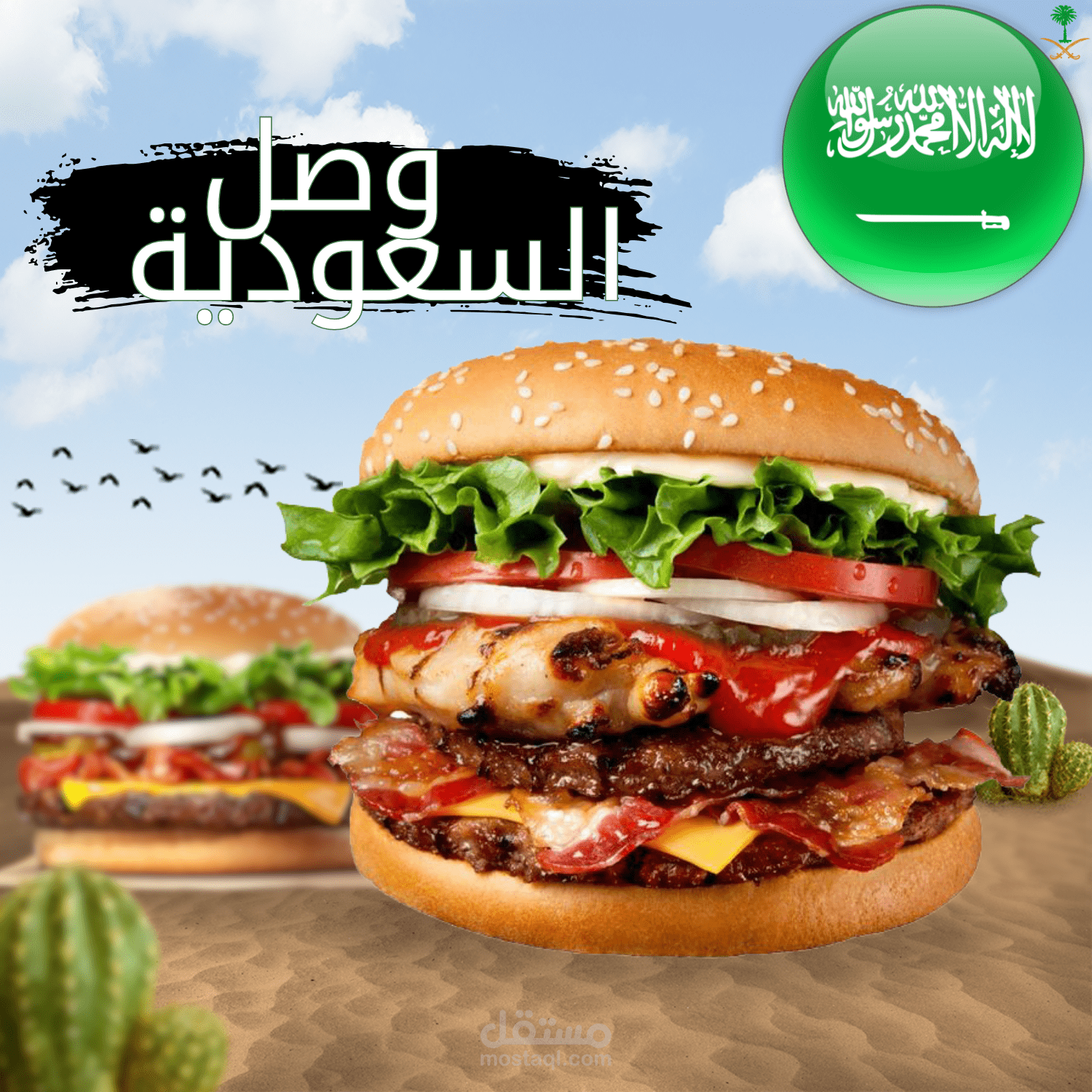 اعلان برجر