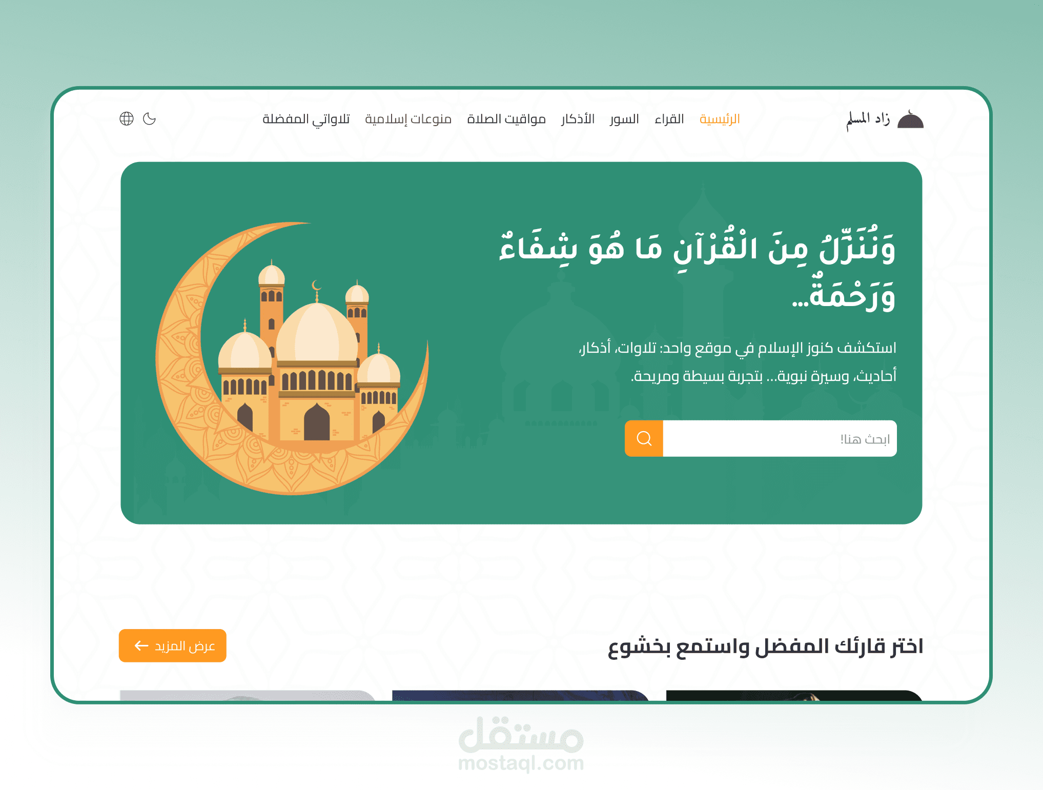 Zad El Muslim Website