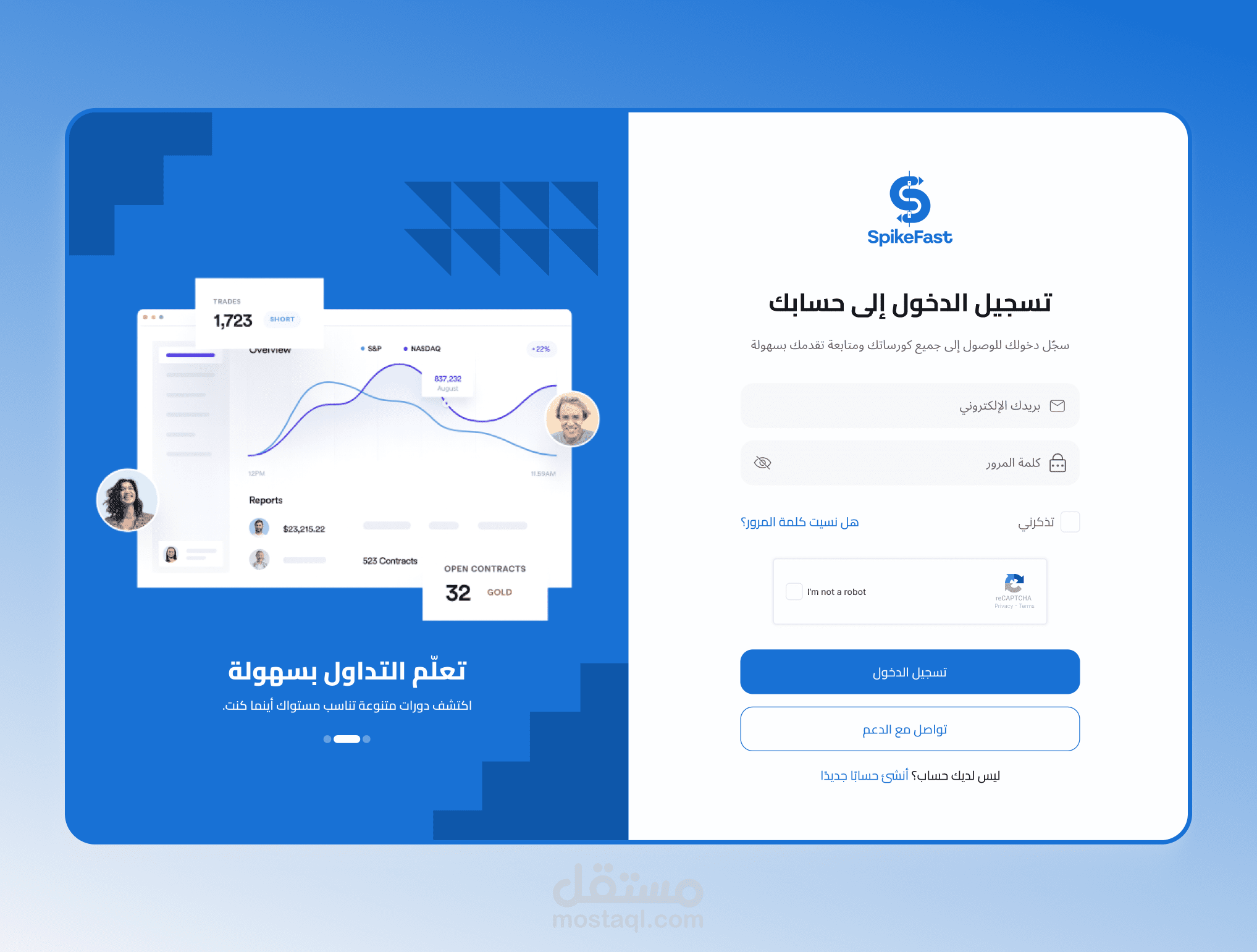 Trading Course Login Screen