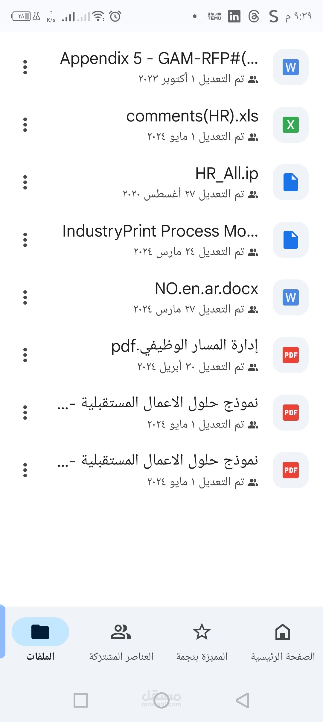 رئيس قسم إدارة الشؤون الإدارية المؤسسية/مديرية تطوير الاداء المؤسسي
