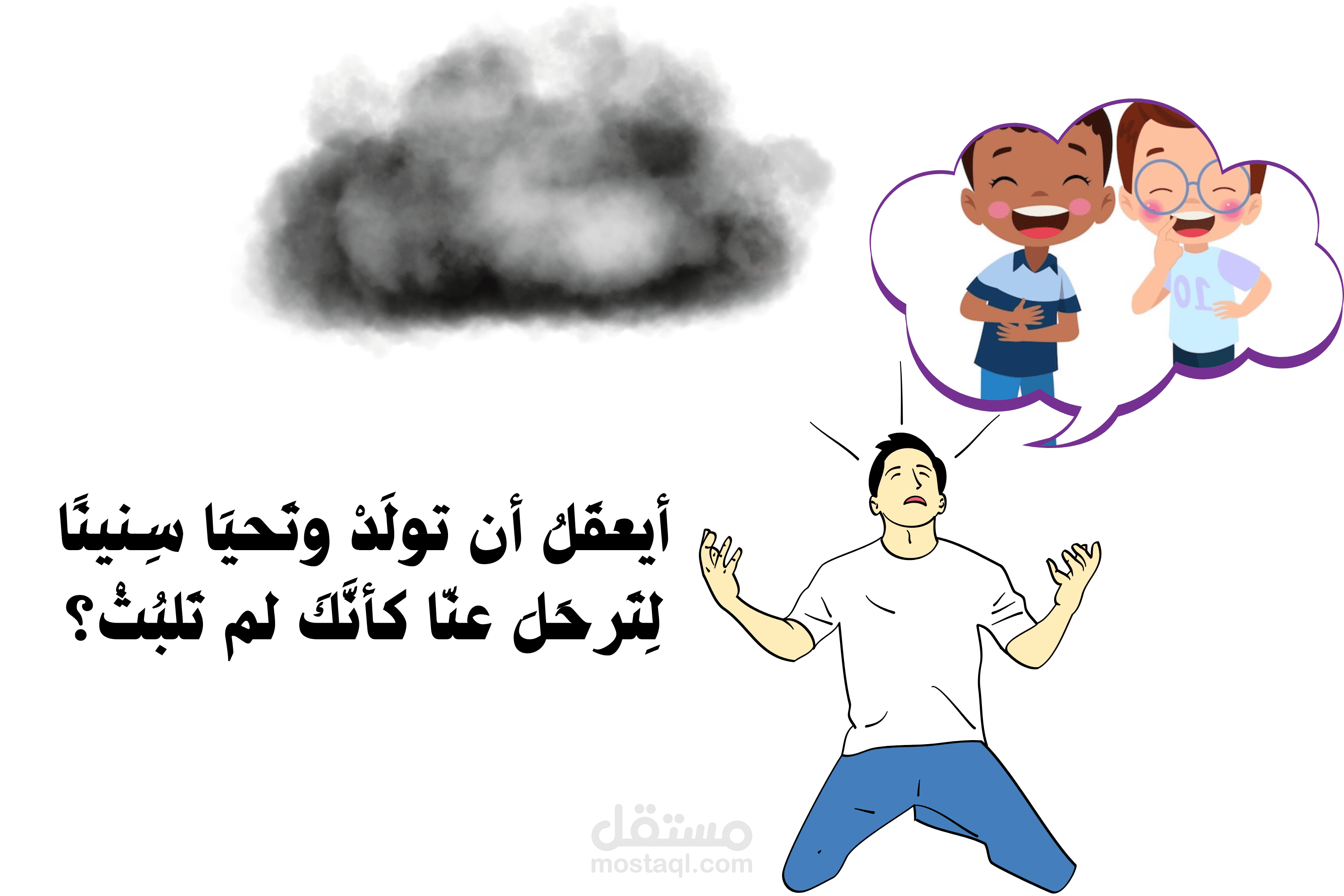 تأليف قصيدة شعرية بالكامل.
