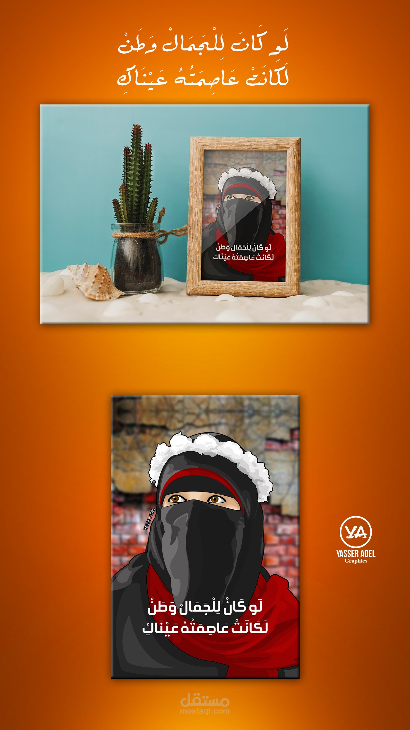 رسم الشخصيات