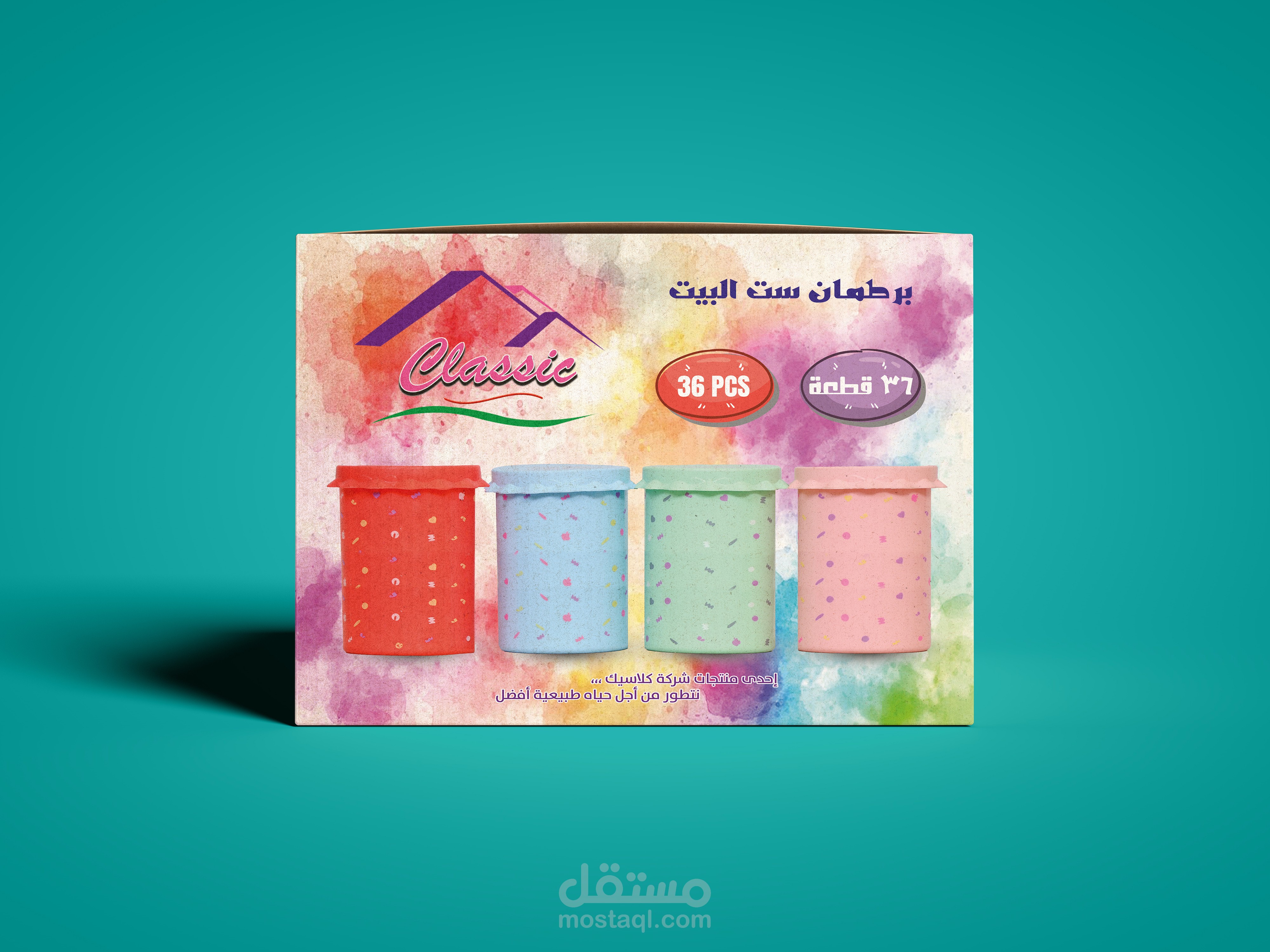 كلاسيك " تصميم كرتونة "