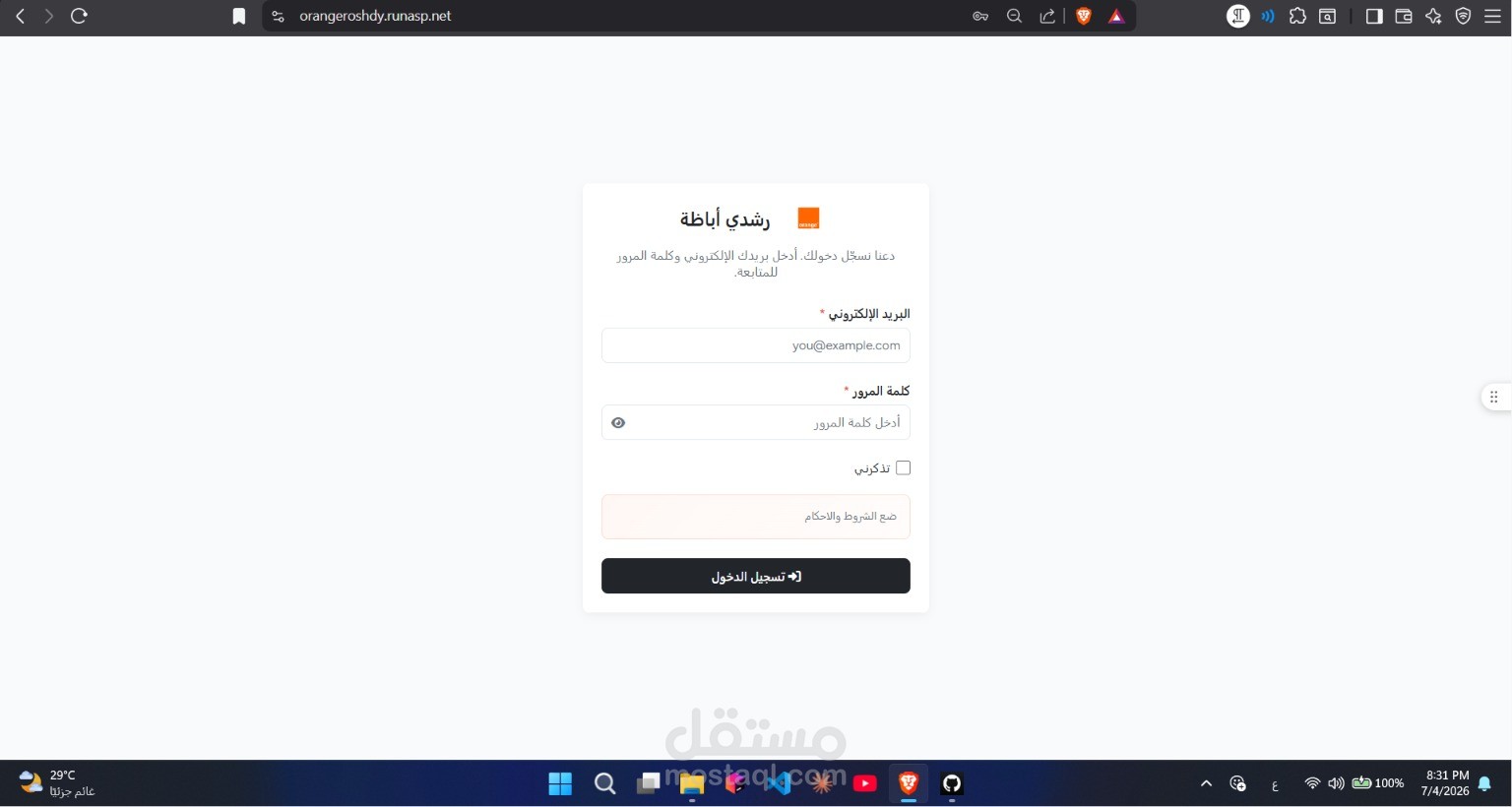 نظام إدارة لوحة تحكم إدارية متكامل (Admin Dashboard System)