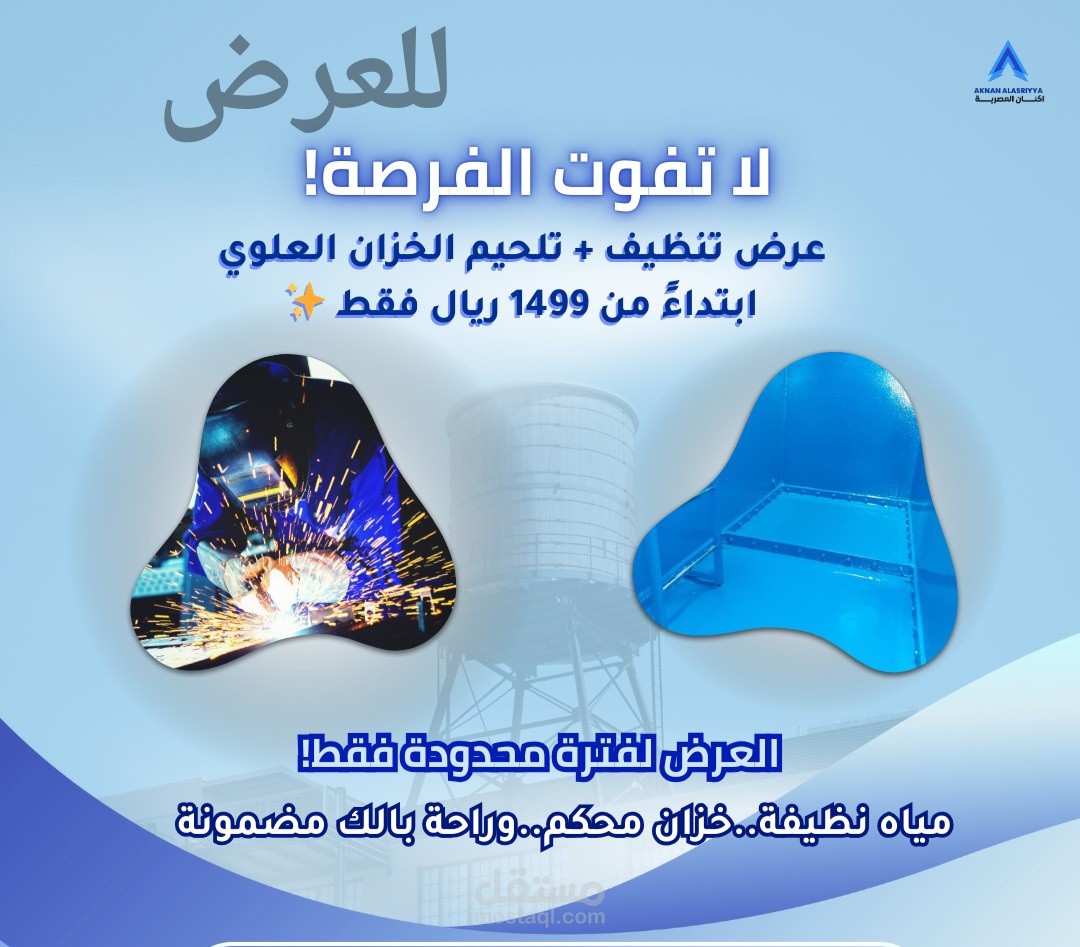 نماذج بوستات إعلانية – أعمال سابقة