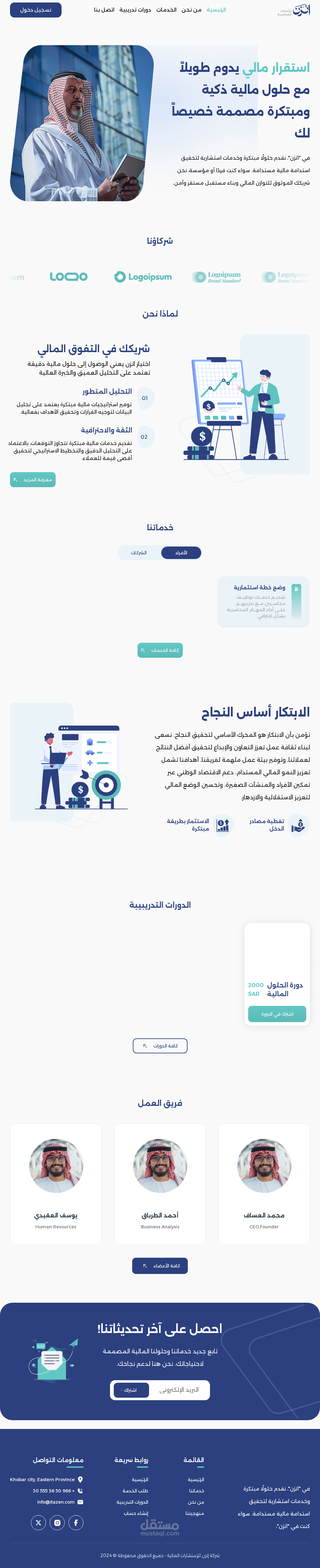 Attzen – Financial Solutions & Consultancy Website