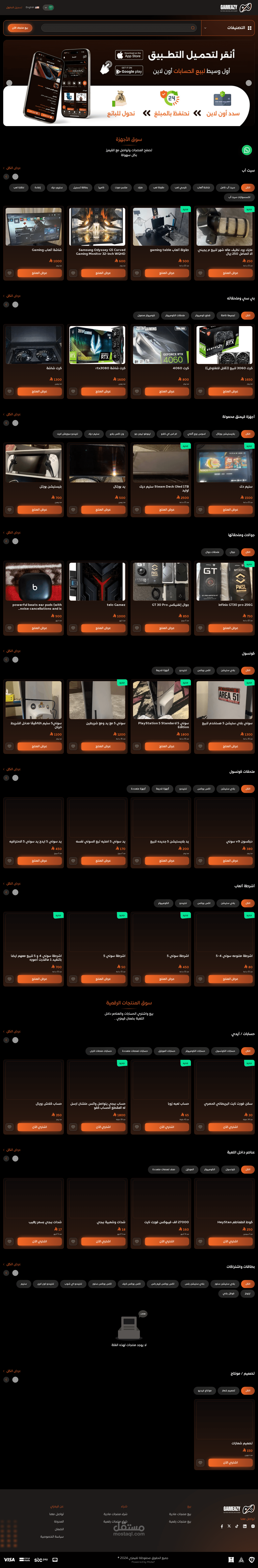 Gameazy – Gaming Marketplace Platform