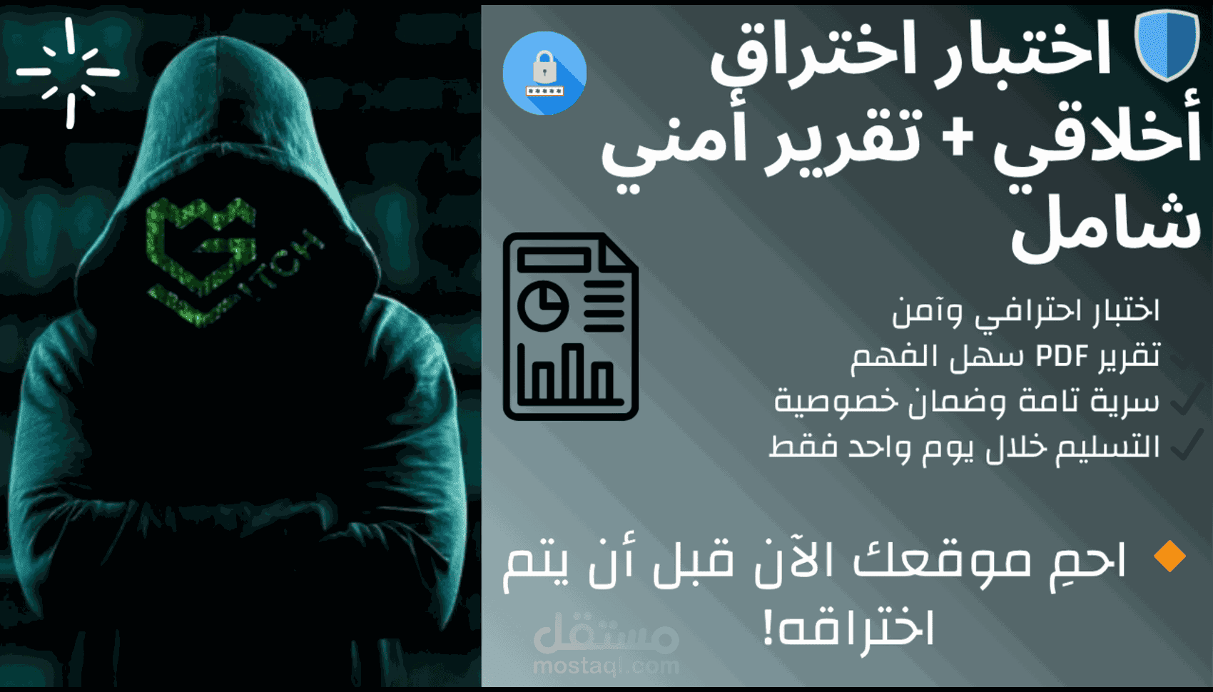 اختبار اختراق أخلاقي لموقع متجر إلكتروني مع تقرير أمني شامل