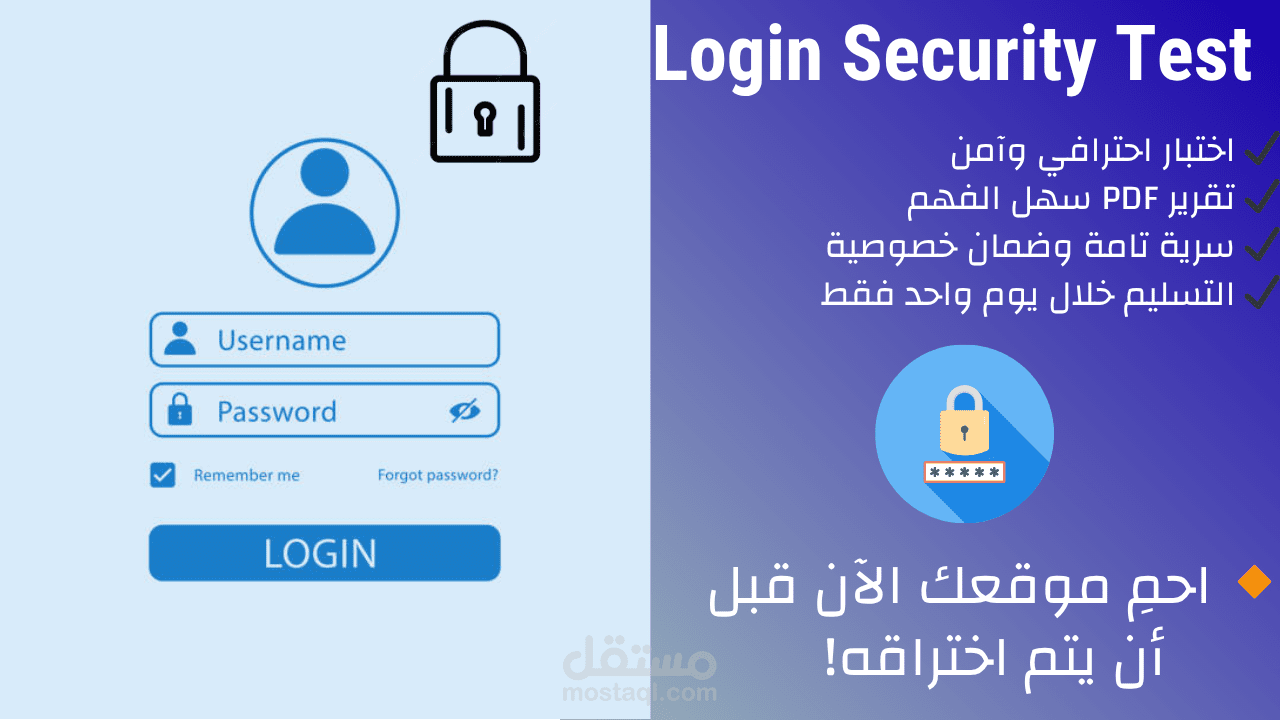 اختبار أمني لواجهة تسجيل دخول تطبيق ويب مع تقرير الثغرات