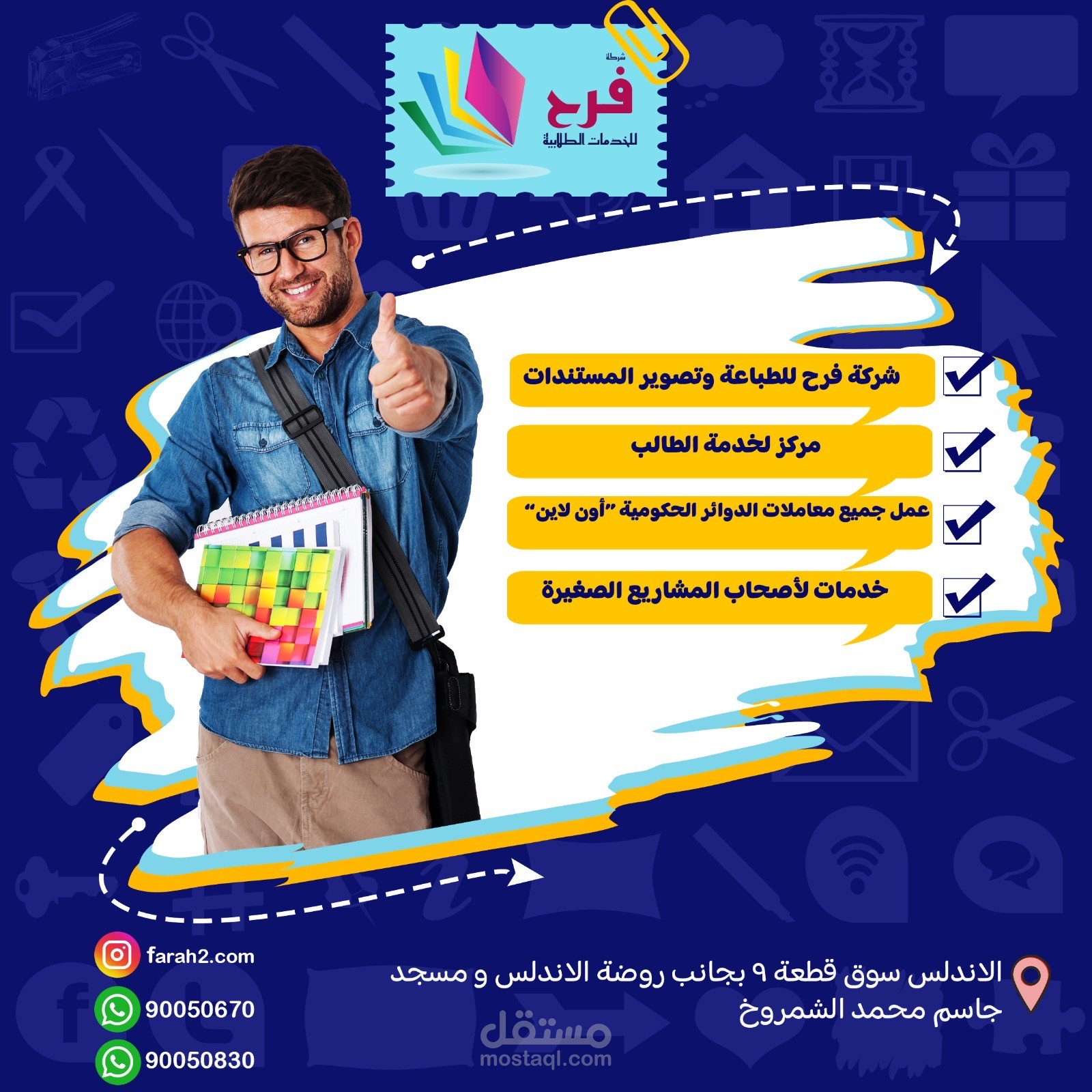 تصميم اعلان