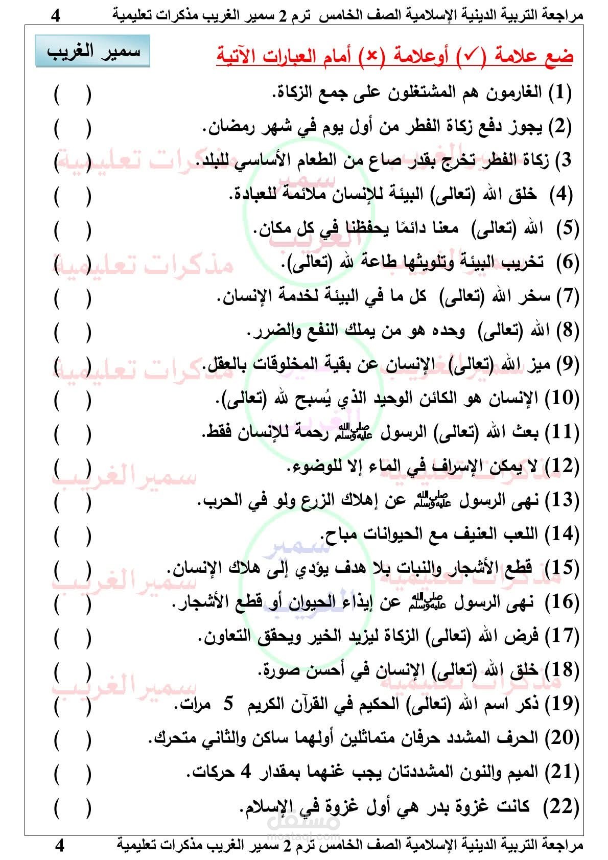 تحويل من ملف wordلملفbdf