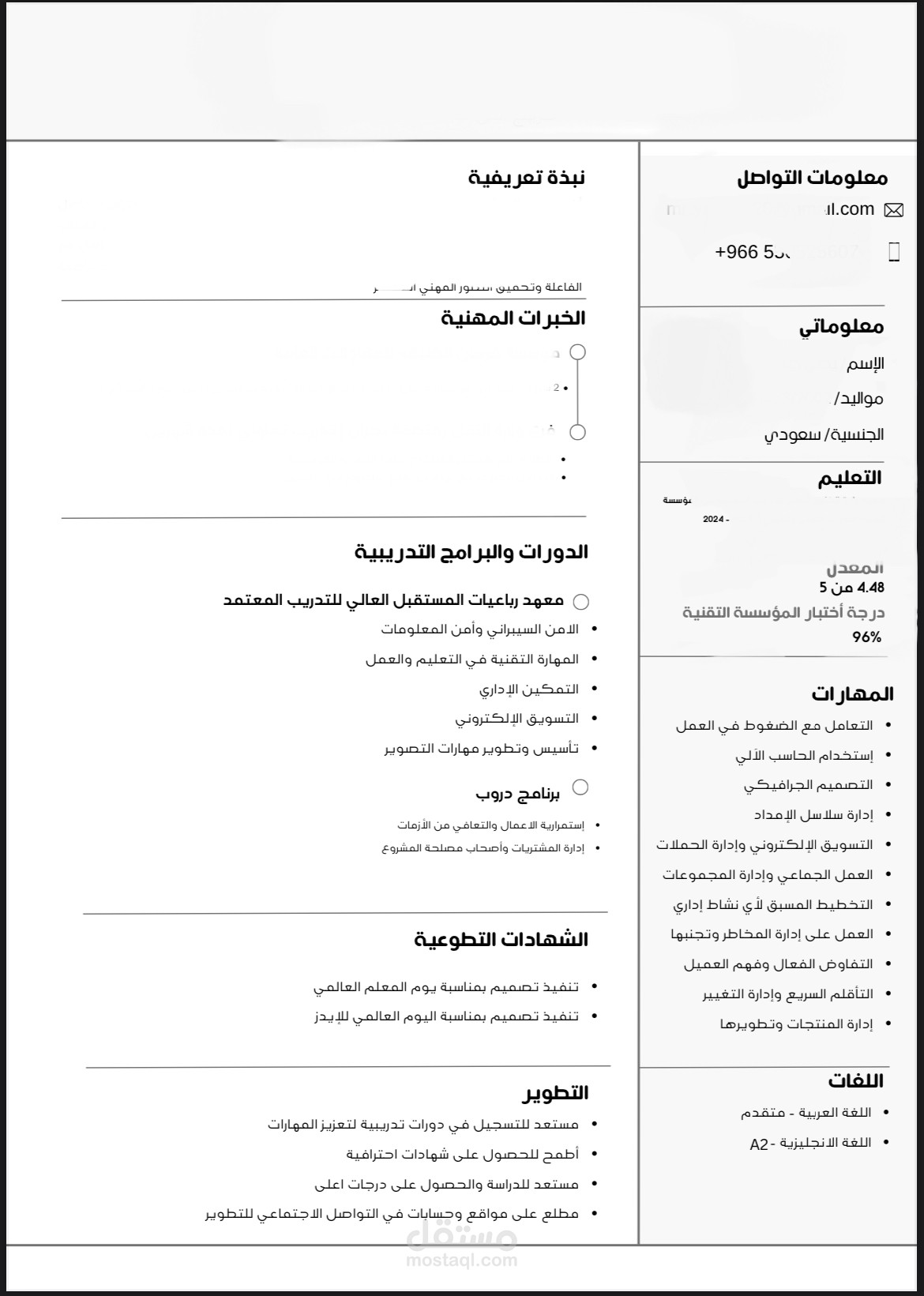 Cv احترافي