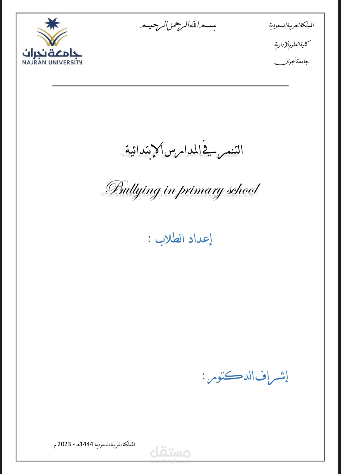 بحث طلاب