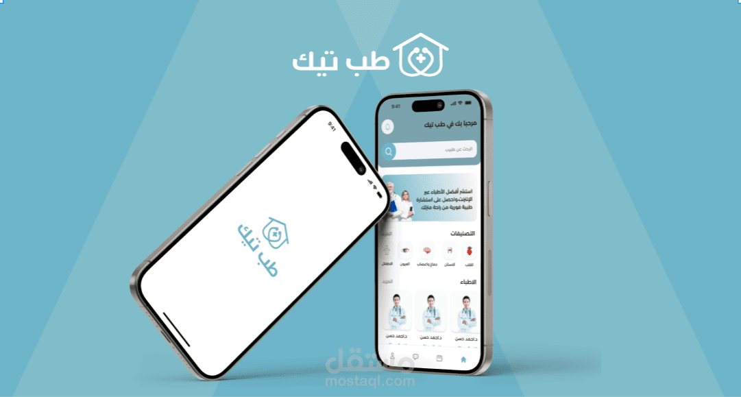 تصميم تطبيق احترافي طبي uxui لاستشارات طبية