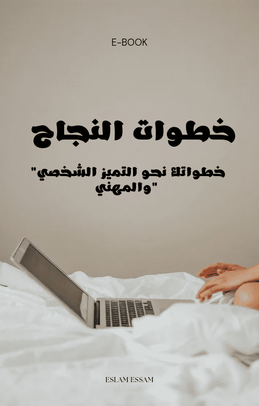 تصميم غلاف للكتاب