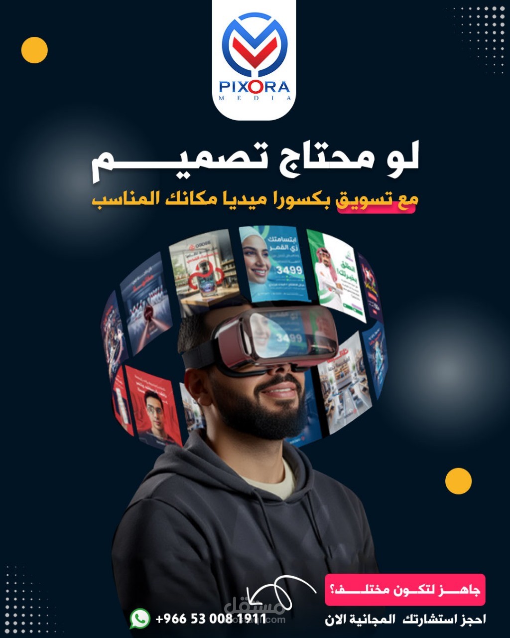 بكسورا ميديا
