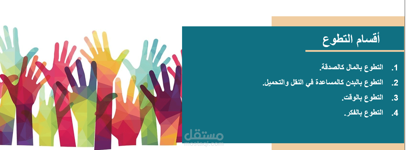 عرض بوربوينت