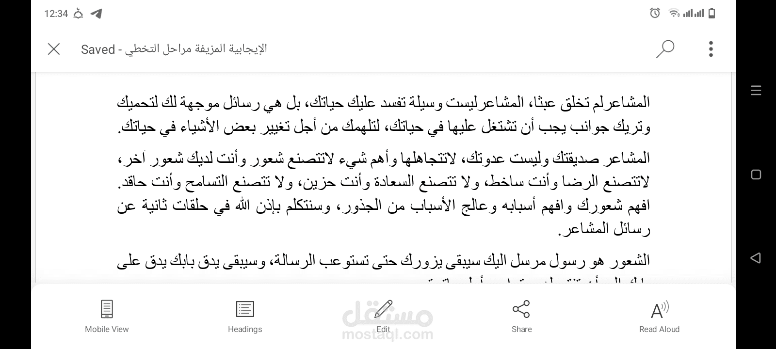 تفريغ صوتي لبودكاست ذات