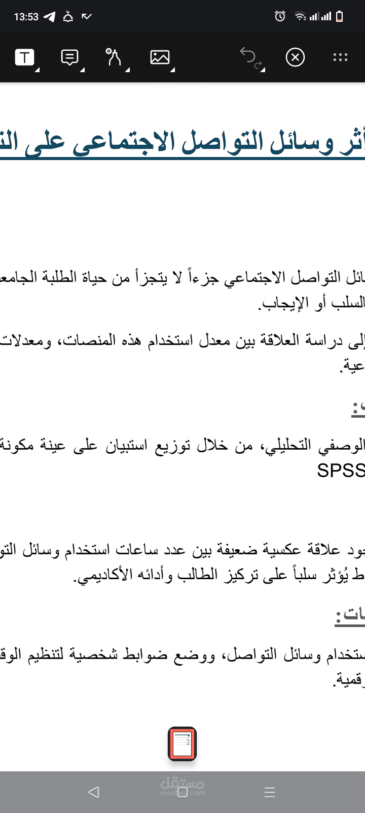 تعديل ملف word وتحويله إلى pdf