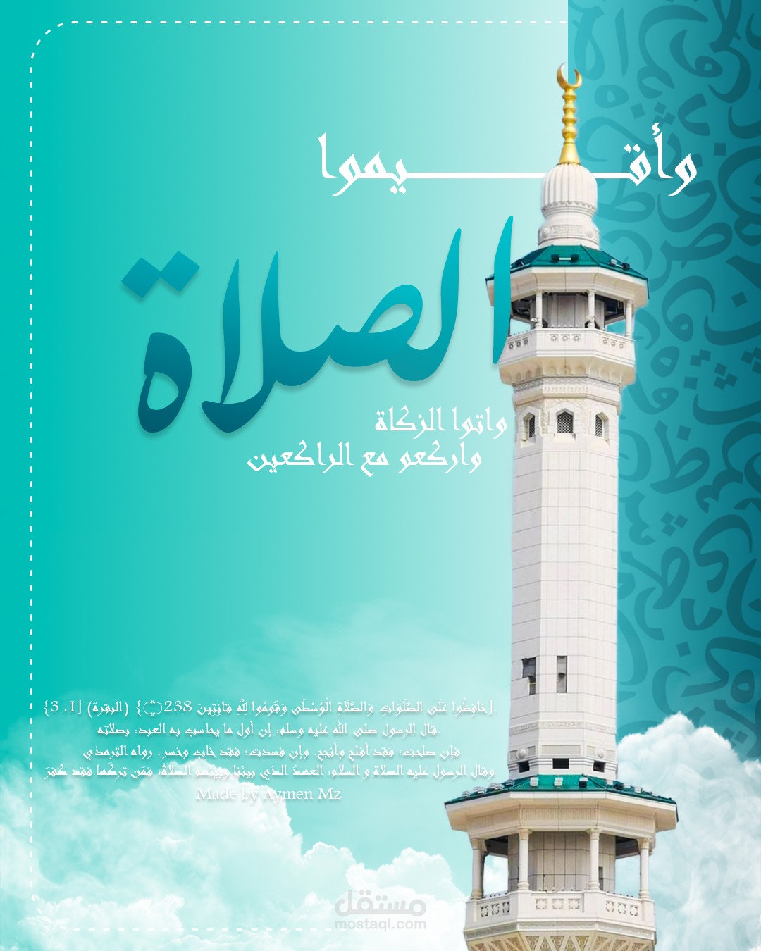 تصميم بوسترات و محتوى بصري احترافي لمنصات السوشيال ميديا والإعلانات