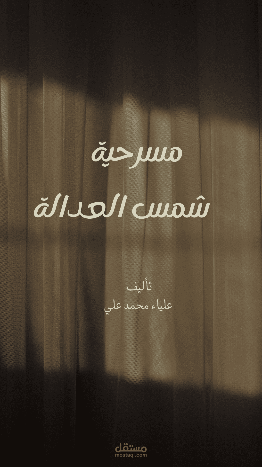 غلاف كتاب