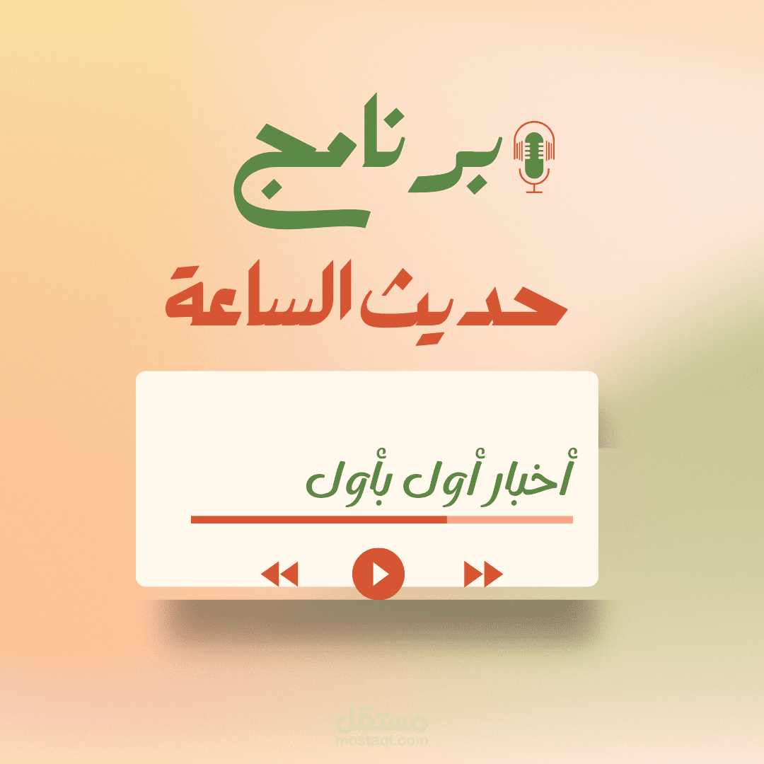 بوستر اعلاني