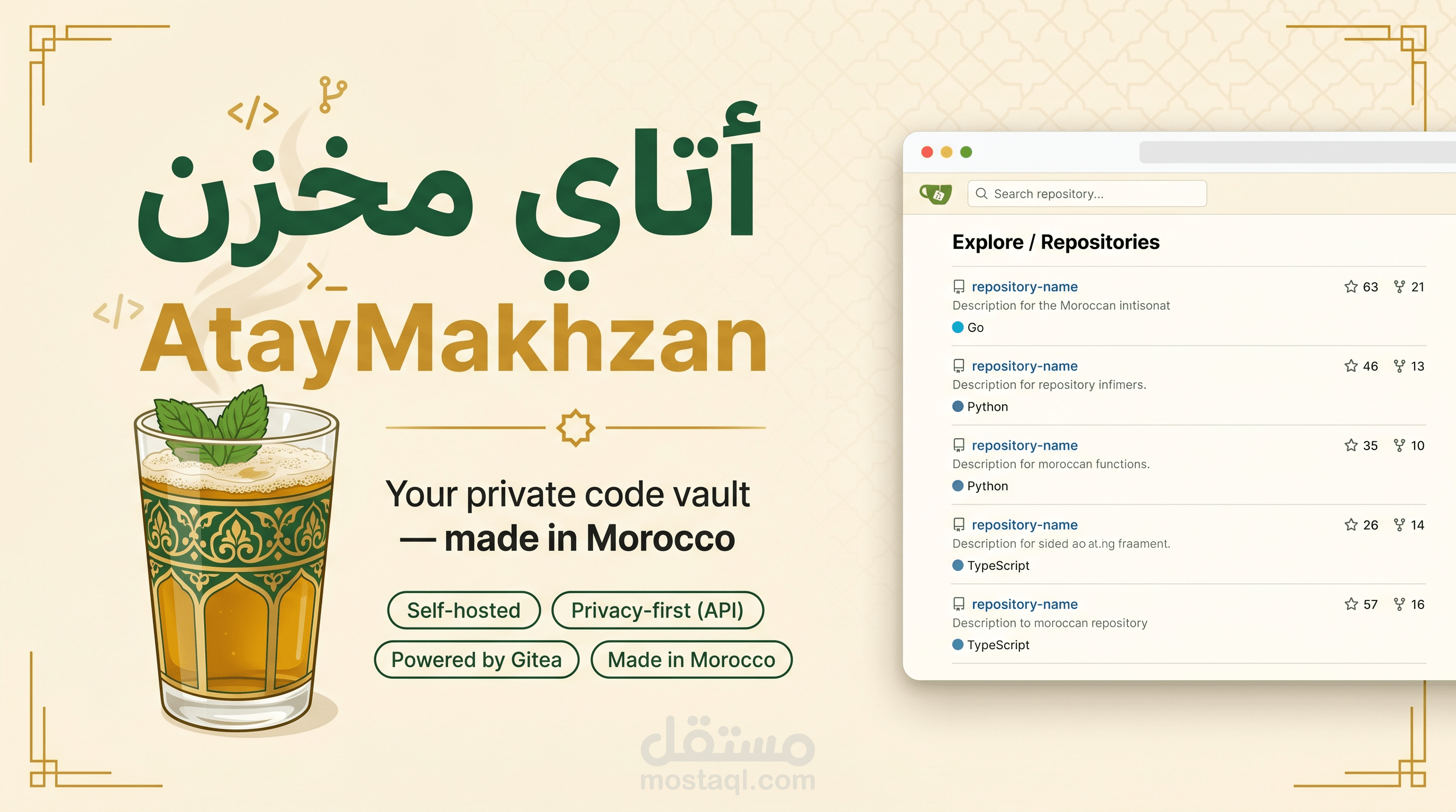 AtyaMakhzan — نظام ويب لإدارة المخزون والمستودعات البرمجية
