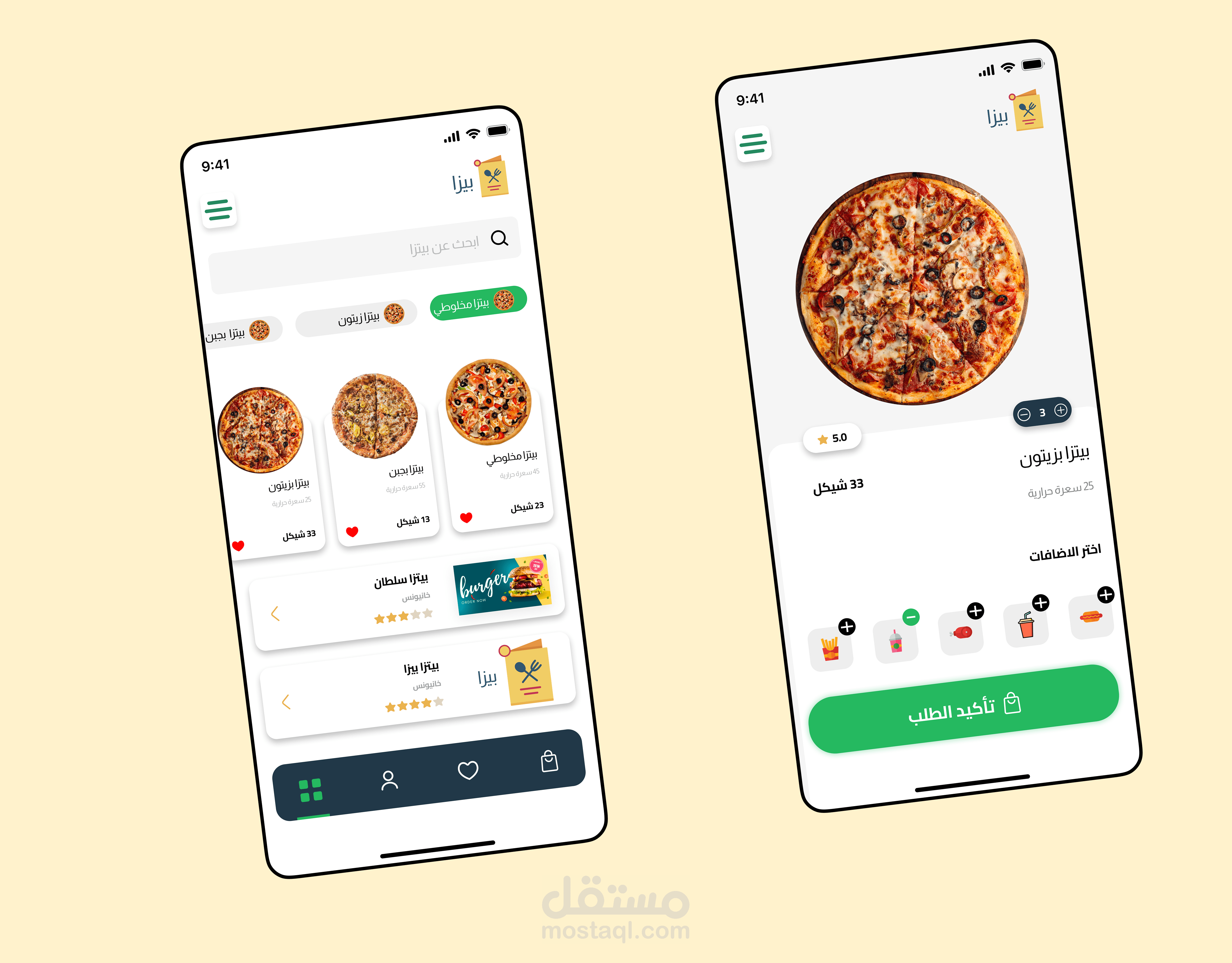 اسم المشروع: "Pizzario – بيتزا على ذوقك!