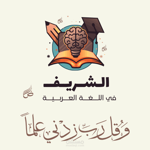 بوستر لمعلم لغة عربية