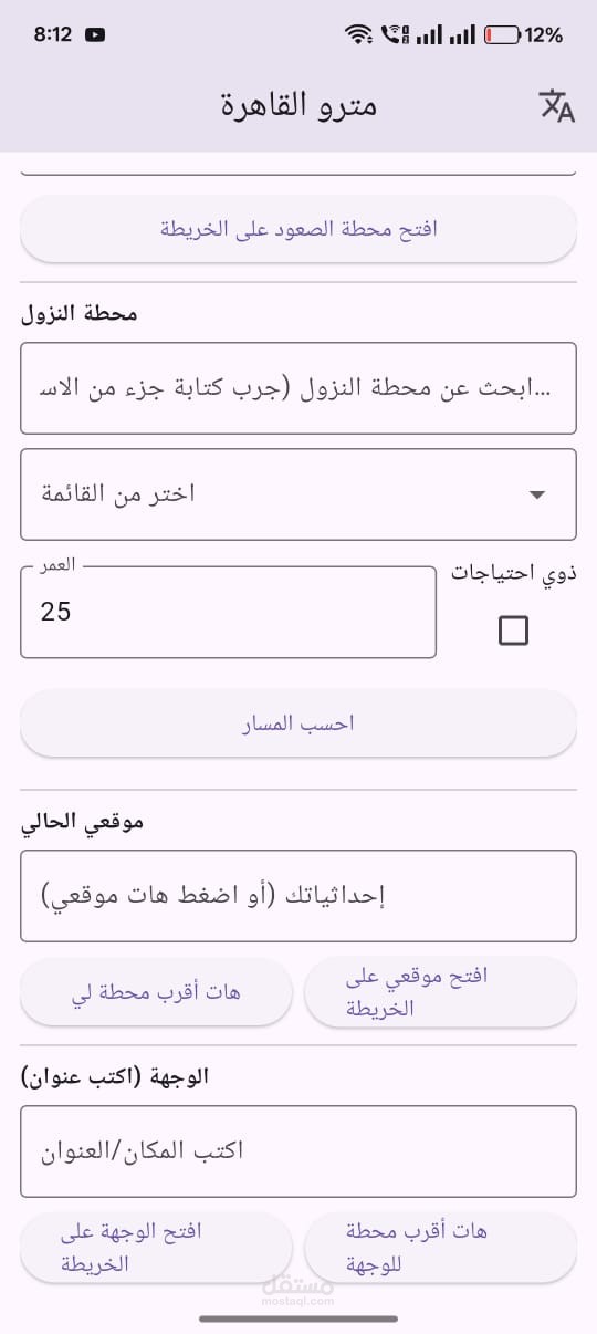 metro application