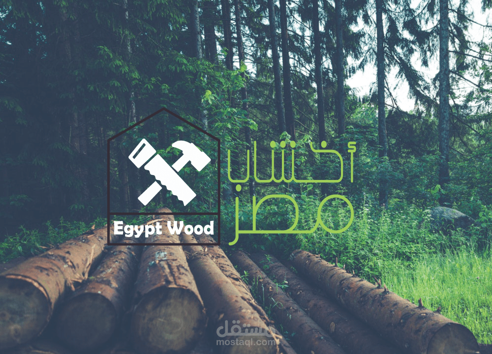 شعار مؤسسة للنجارة