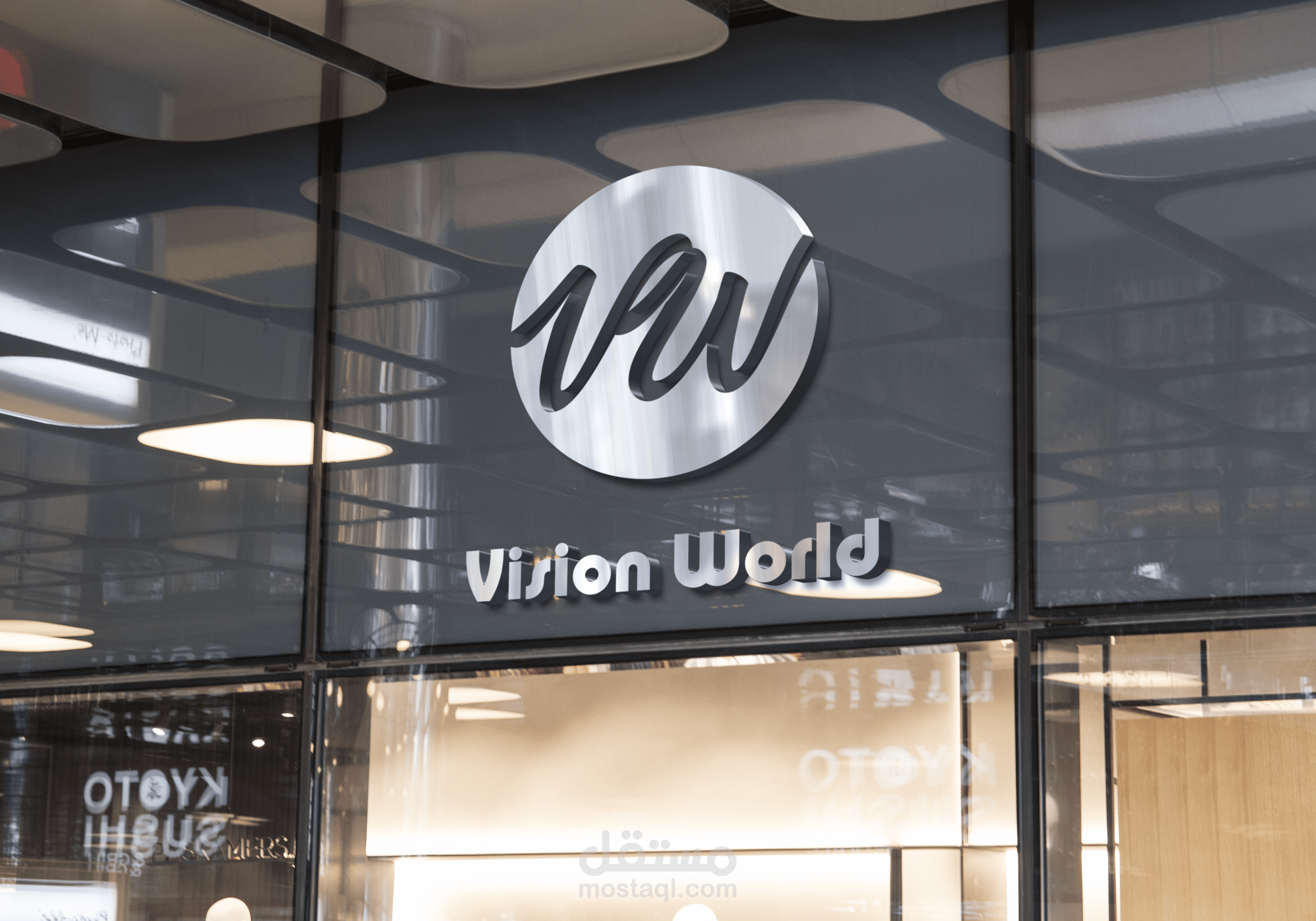 شعار لشركة vision world