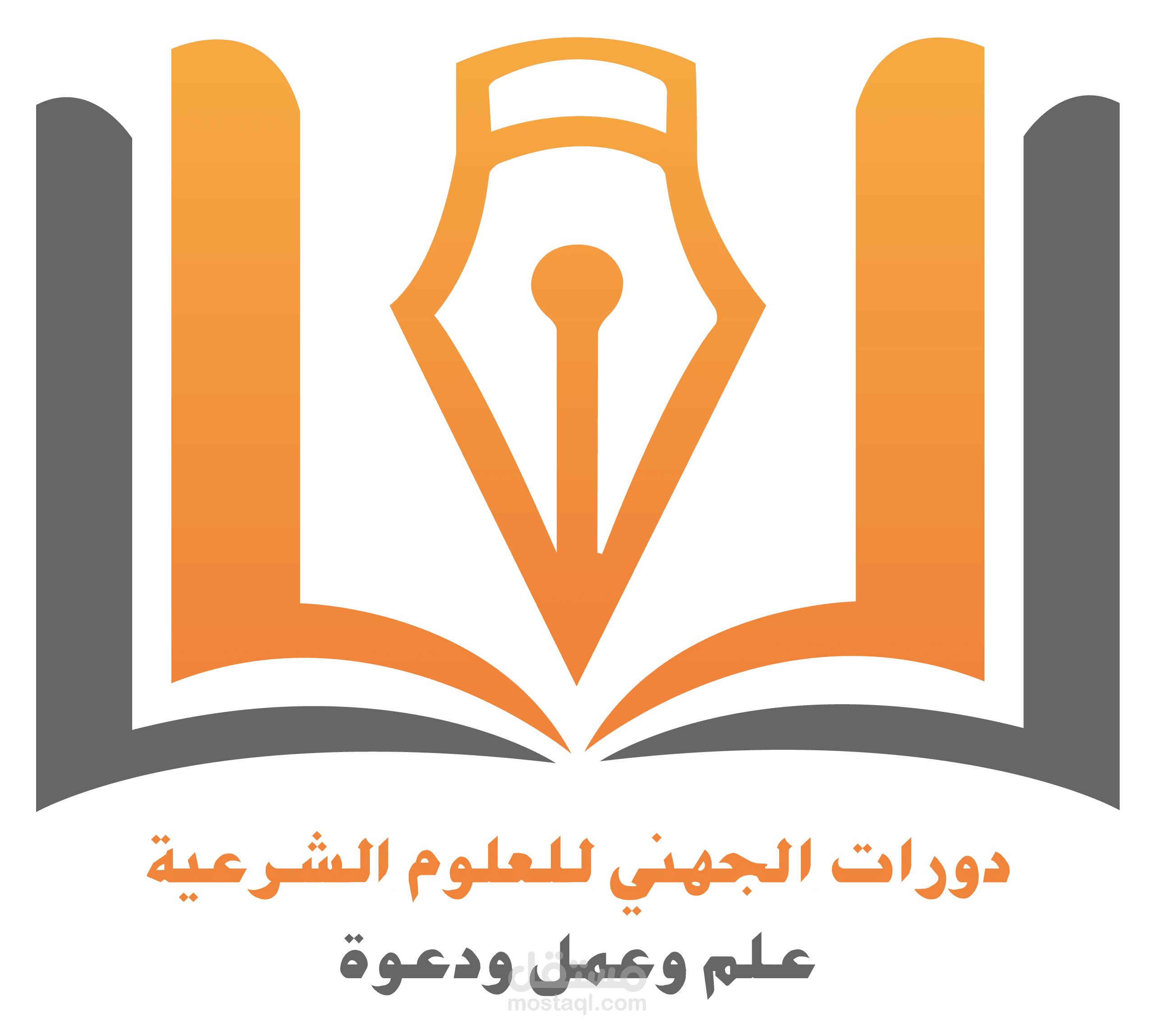 لوغو: دورات الجهني للعلوم الشرعية