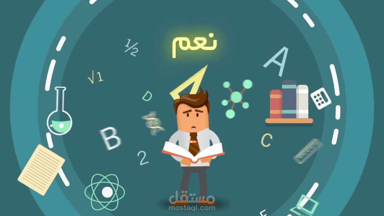 موشن غرافيكس: القيمة المحورية