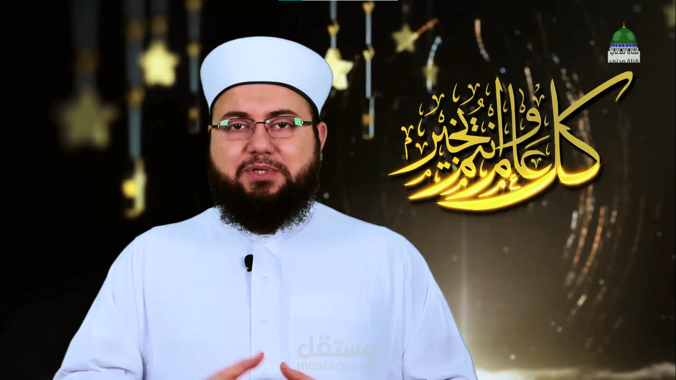 مركز الدعوة الإسلامية: معايدة العيد