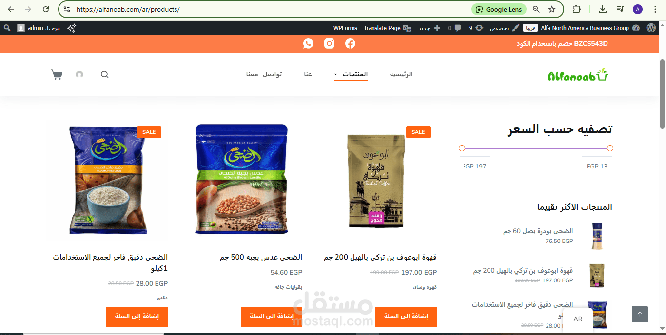 متجر الكتروني قمت بتصميمه
